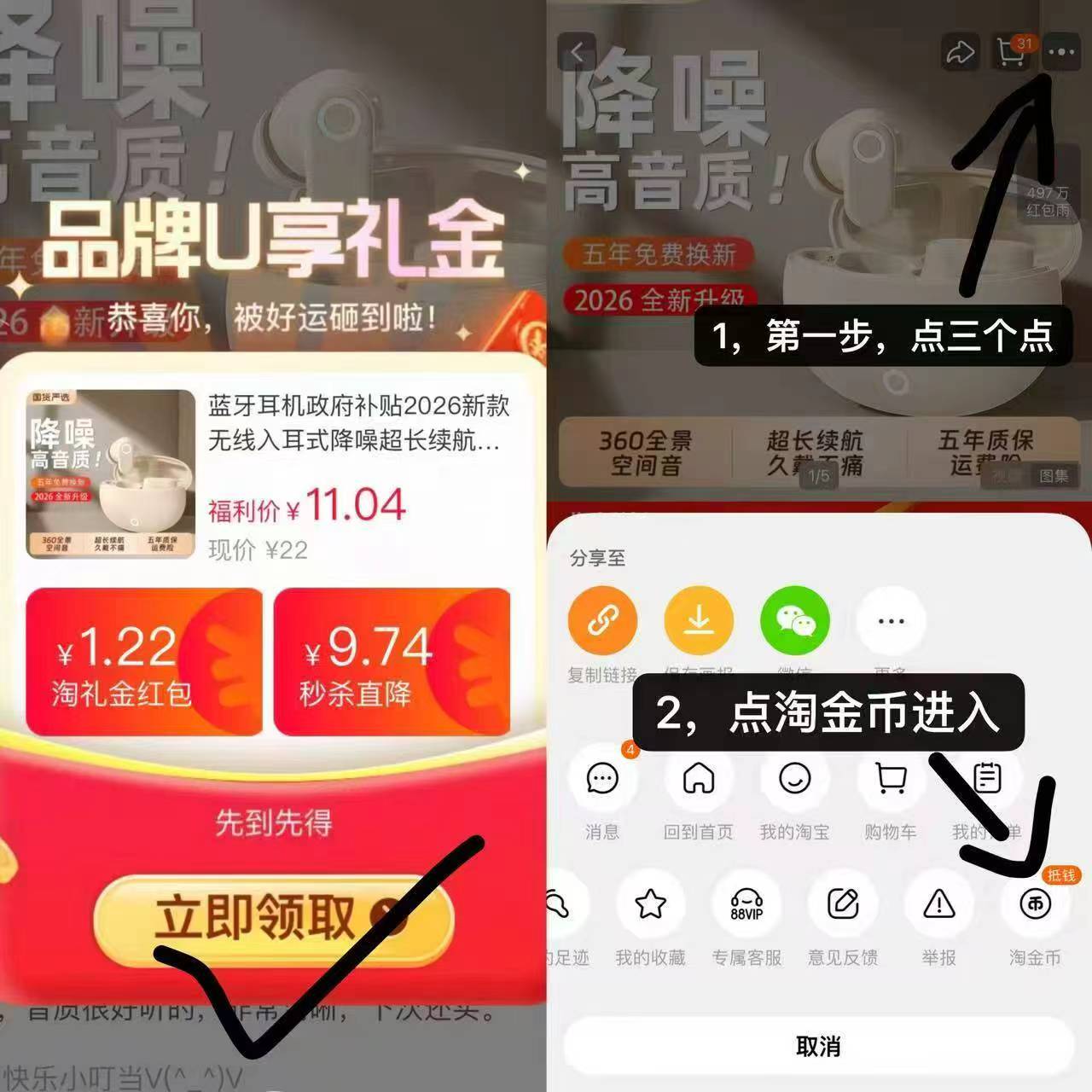 运动无线蓝牙耳机 8.5元 - 86线报 运动无线蓝牙耳机 8.5元 - 86线报