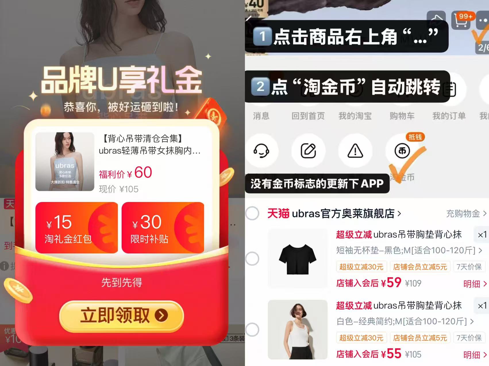 ubras背心吊带清仓合集 55元 - 86线报 ubras背心吊带清仓合集 55元 - 86线报