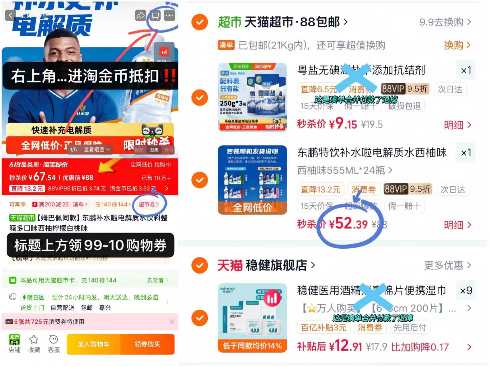 产品页面标题上方领取 根据🛒提示数量一直 加到底部提示能用消費劵 - 86线报