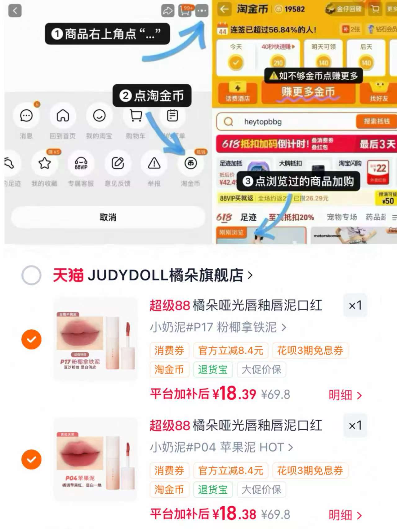 橘朵小奶泥唇釉选2件 36.3元 - 86线报