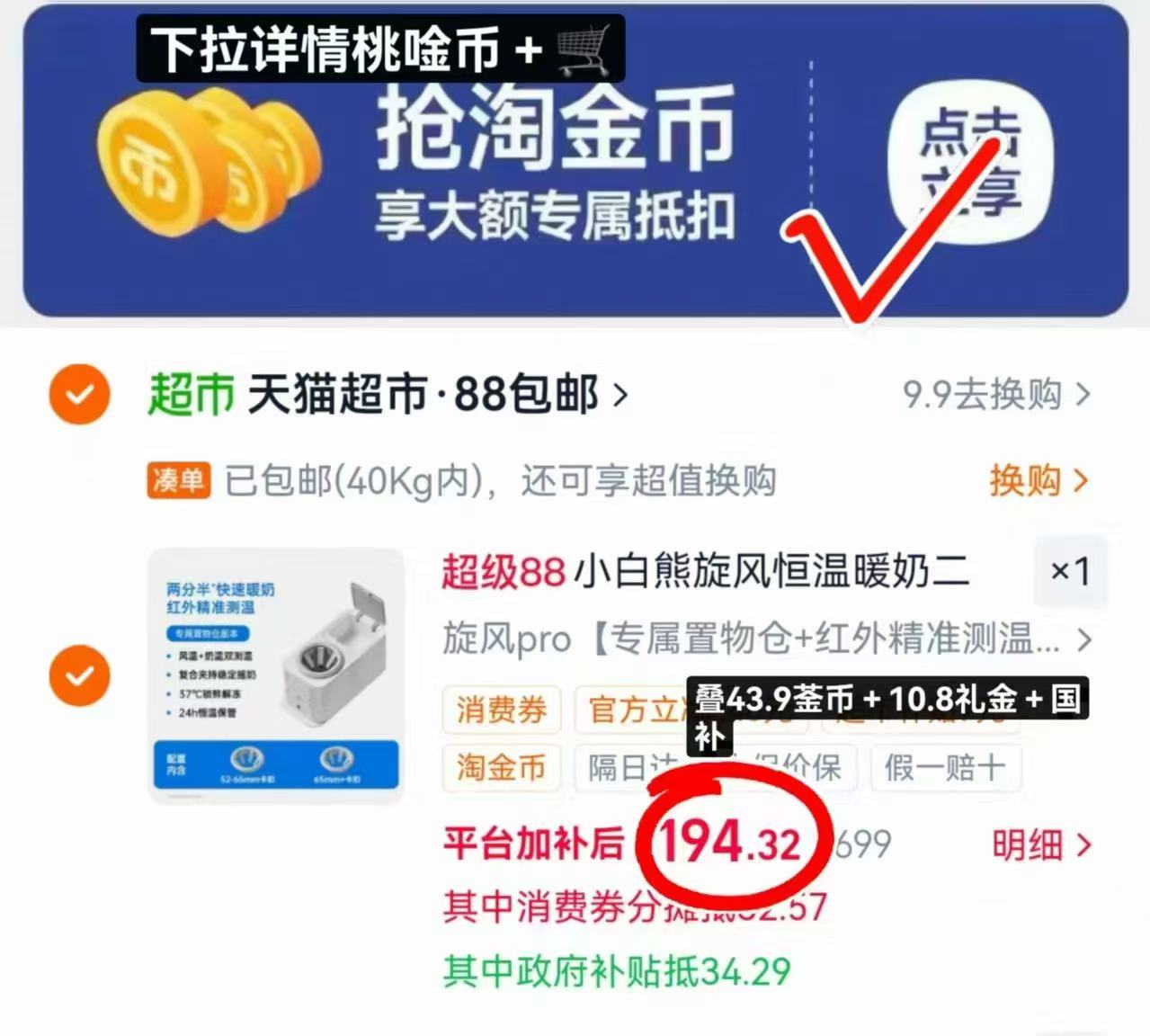 小白熊旋风二合一摇奶器旋风pro1台 194元 - 86线报 小白熊旋风二合一摇奶器旋风pro1台 194元 - 86线报