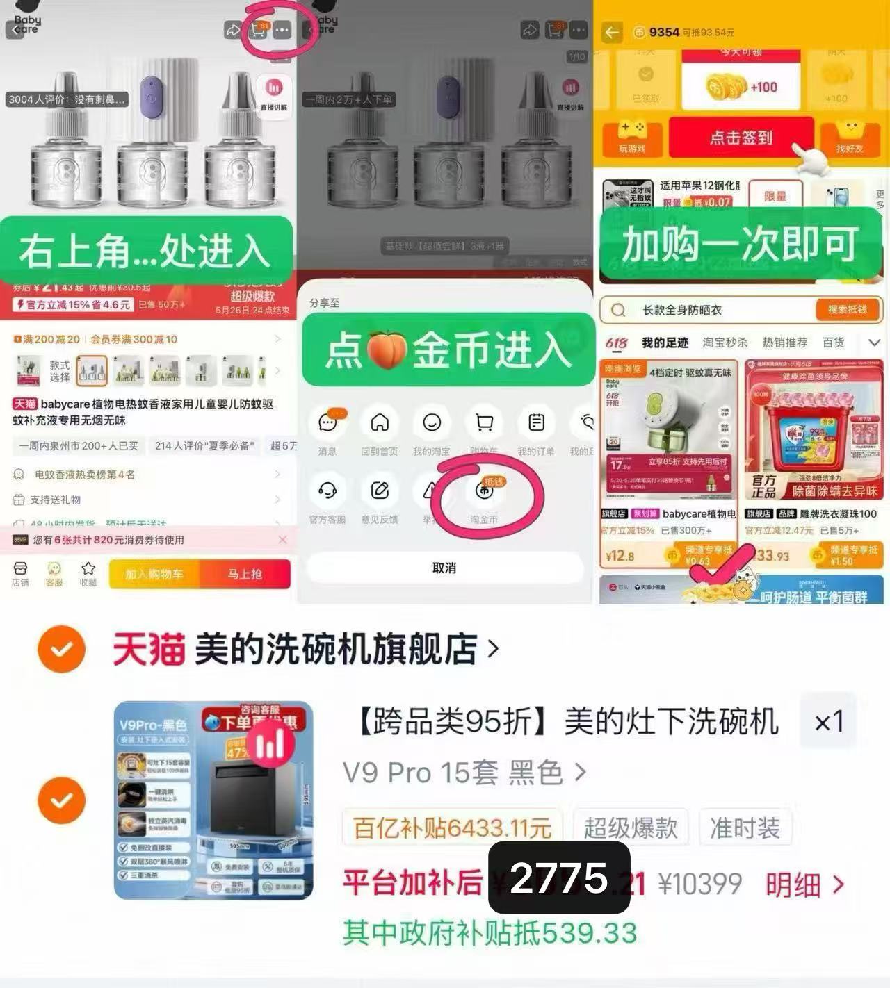 美的洗碗机V9pro灶下15套家用大容量全自动一体机 2775元 - 线报酷
