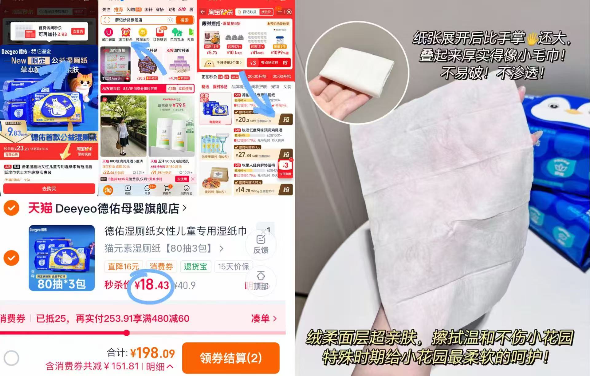 德佑湿厕纸80抽*3 18元 - 线报酷