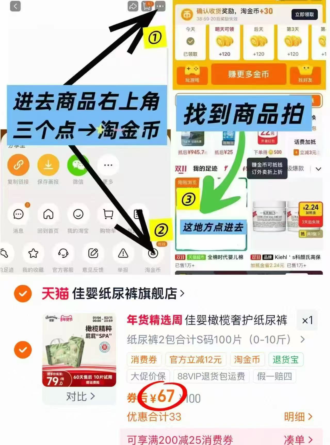 佳婴橄榄奢护超薄2包装 68元 - 86线报