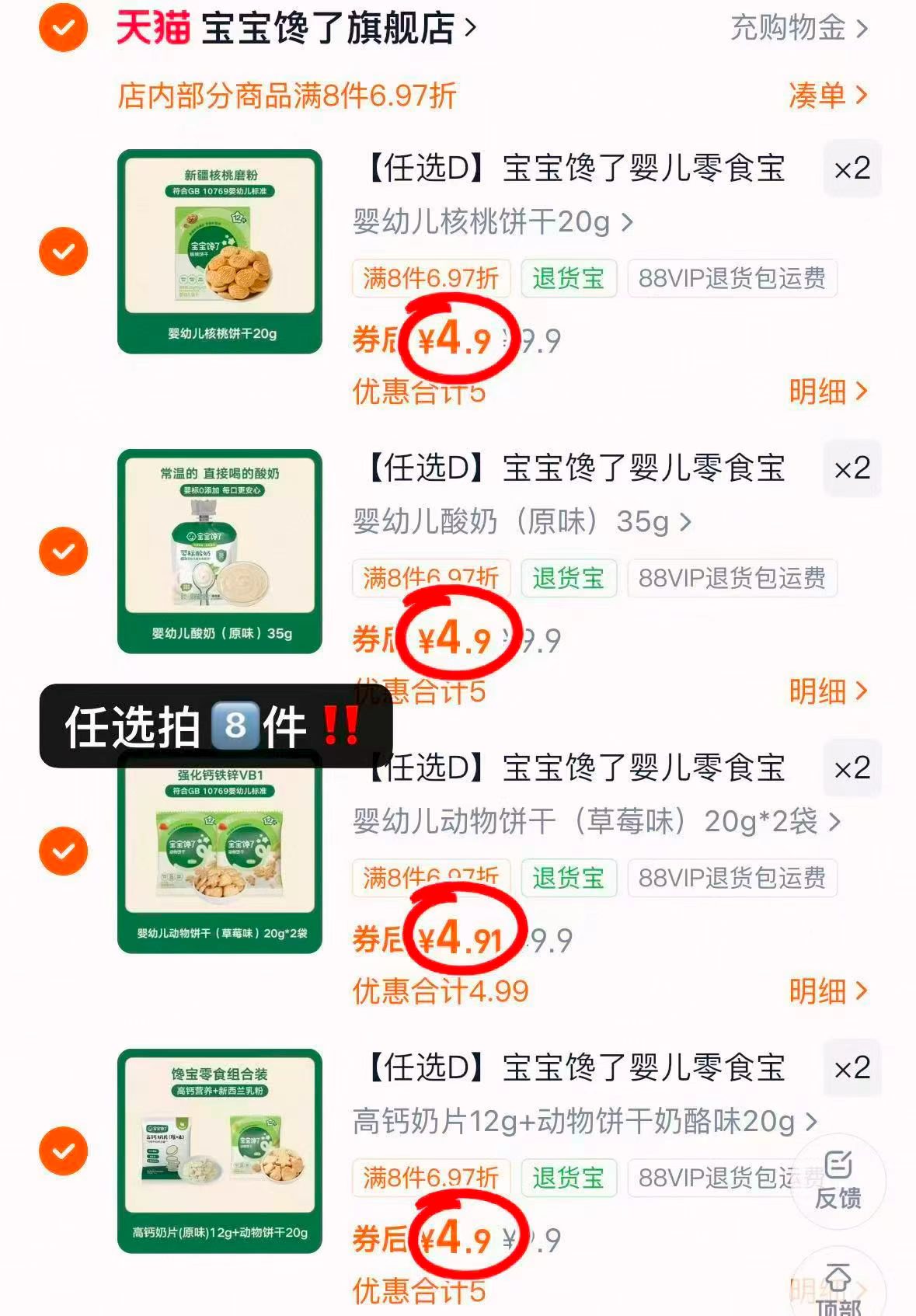 窝小芽婴幼儿一周面175g*1盒 拍4件 59元 - 86线报