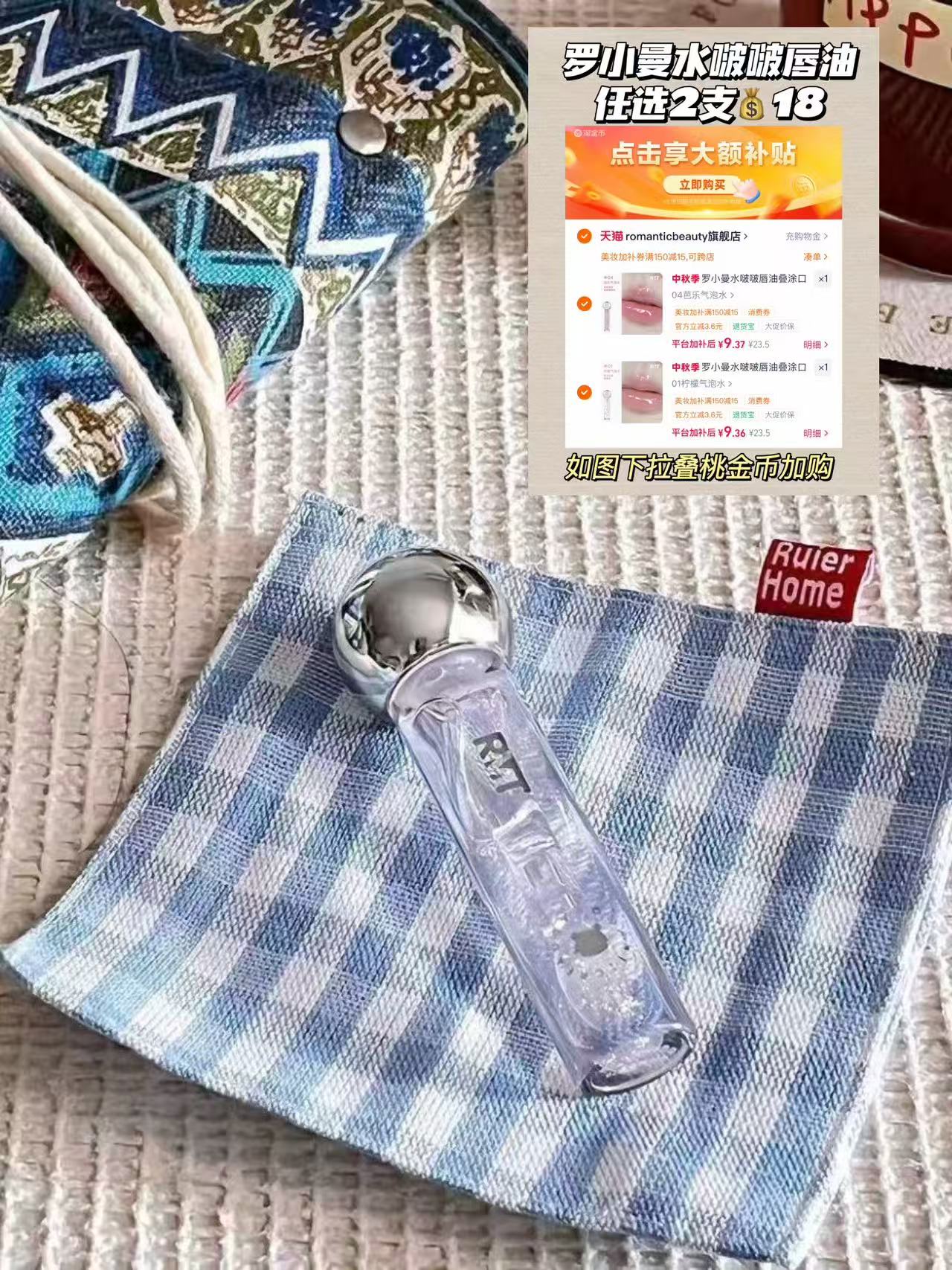 罗小曼口油水啵啵唇油透明唇蜜叠涂口红嘟嘟唇亮油自然唇釉 2支 18元 - 86线报