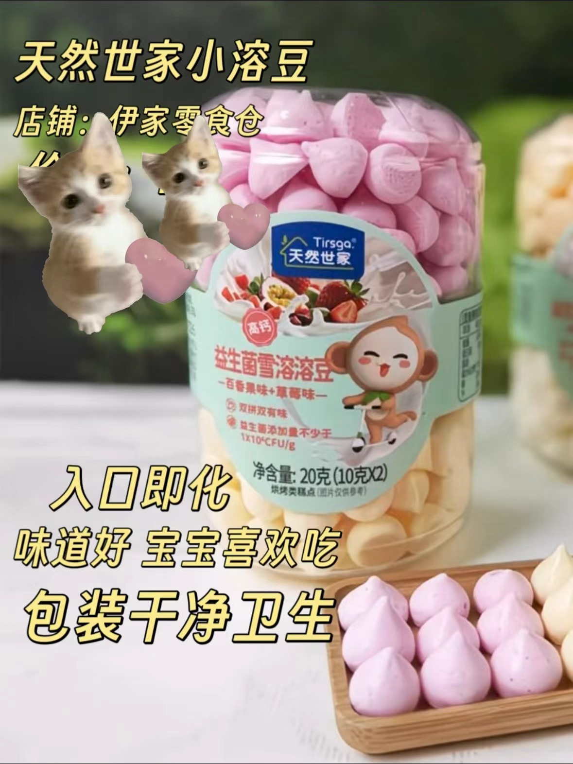 天然世家乳酸菌饮料8瓶 13.7元 - 86线报