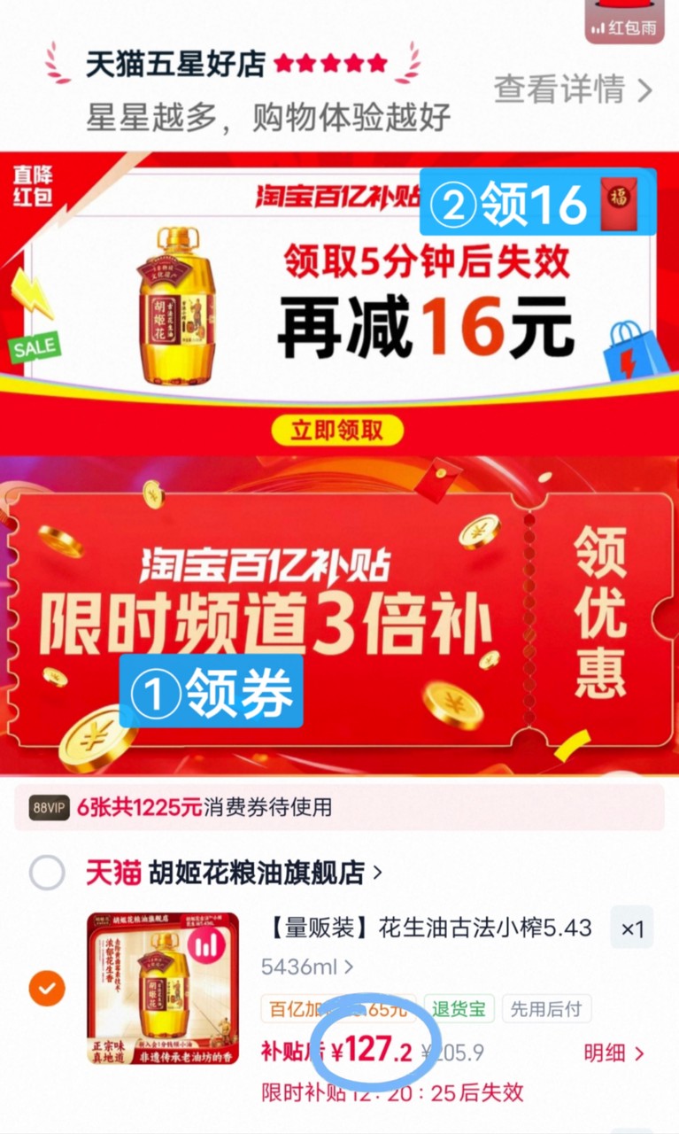胡姬花古法小榨花生油5.4L 127元 - 86线报