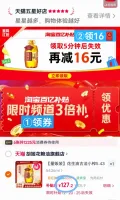 胡姬花古法小榨花生油5.4L 127元 图片 1
