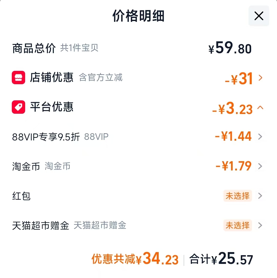李字杀虫气雾剂600ml*2瓶 25.57元 - 86线报