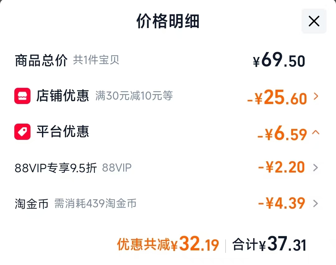 高姿洁面慕斯500ml 37.31元 - 86线报