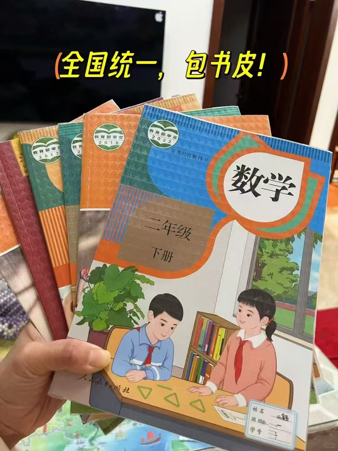 包书皮27张 15.9元 - 86线报