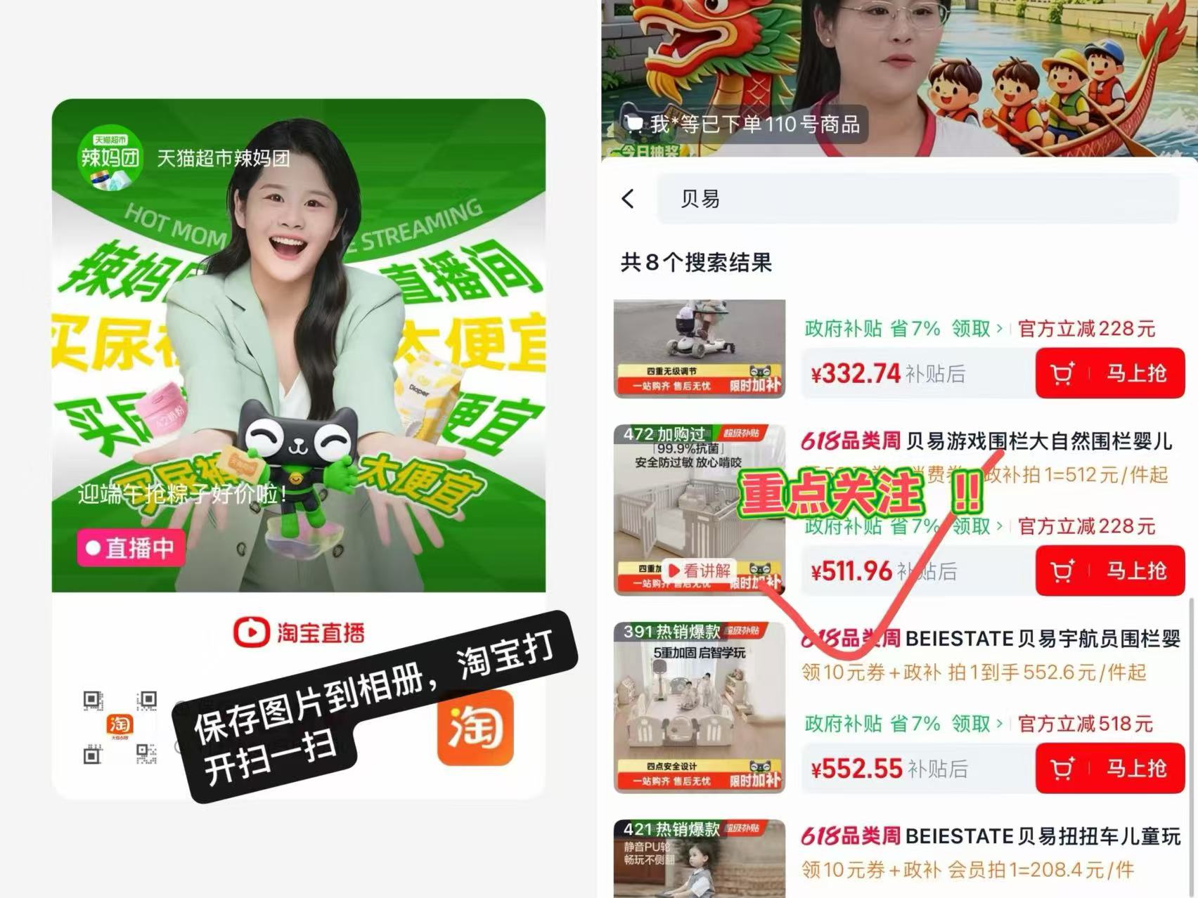 贝易游戏围栏大毛 472元 - 86线报