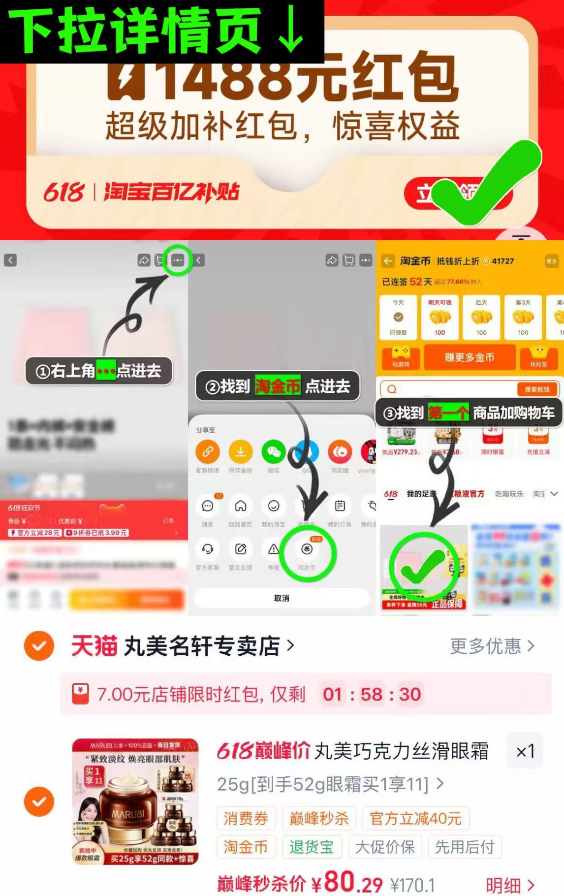 丸美巧克力眼霜25g 赠9支3g+护手霜1 80元 - 86线报 丸美巧克力眼霜25g 赠9支3g+护手霜1 80元 - 86线报