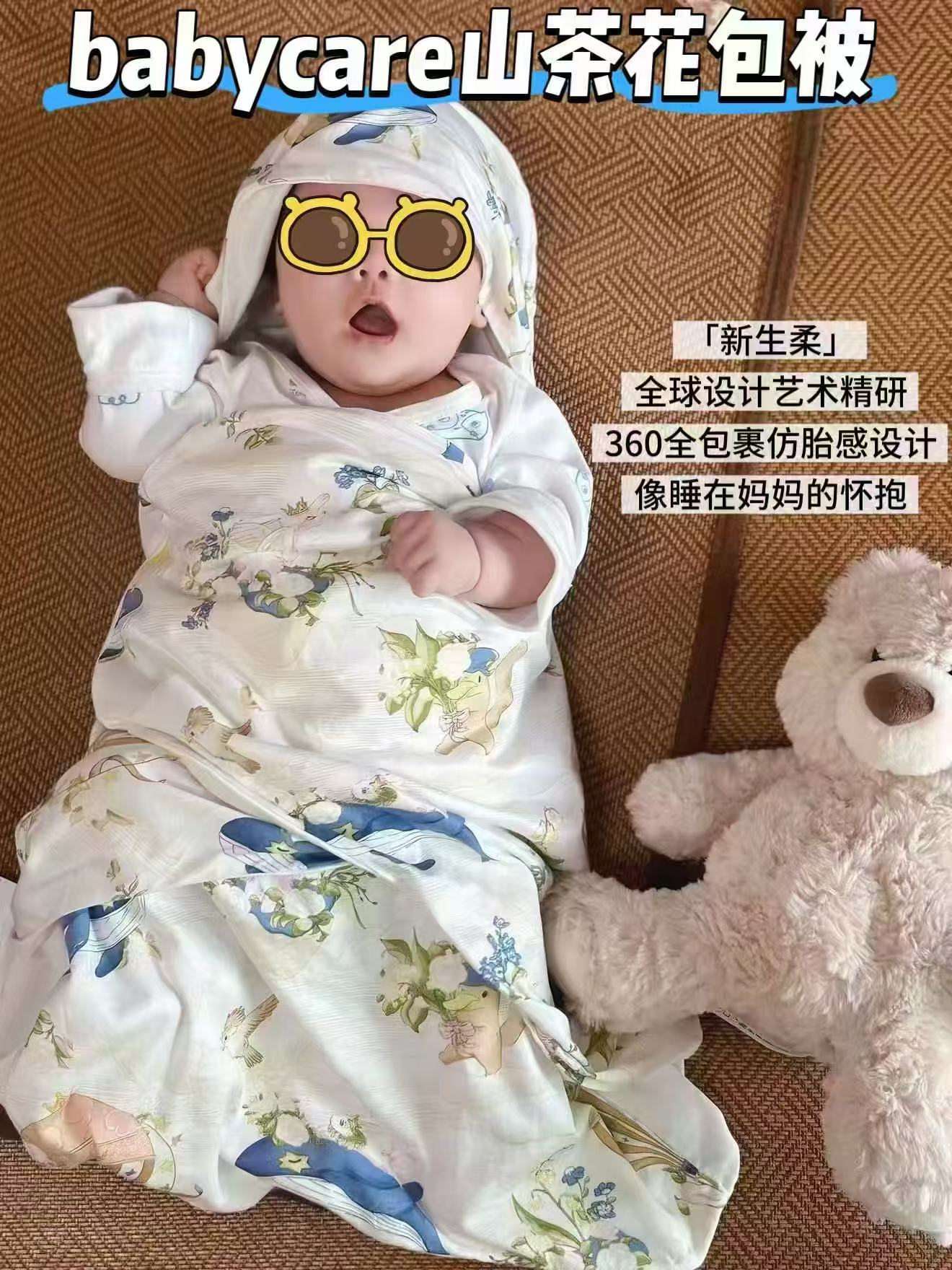 🔹凑 立.即退 babycare山茶花包被 💰114.9起🉐经典方形款‼️ - 线报酷