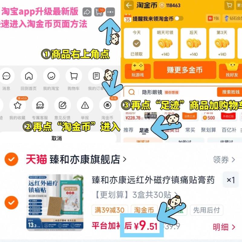格成立远红外磁疗镇痛贴医用磁疗贴 9.5元 - 86线报