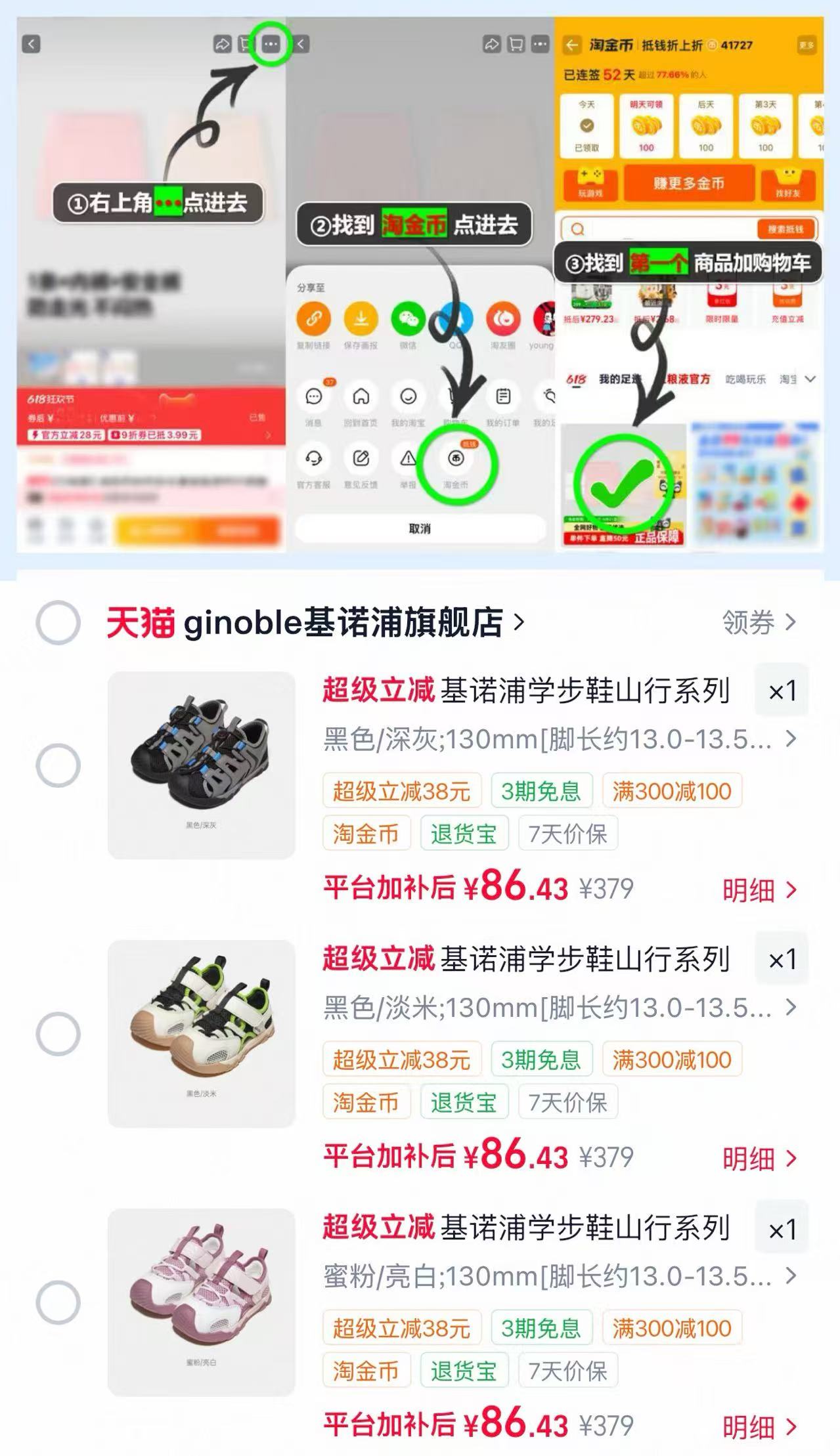 基诺浦夏季户外运动鞋凉鞋 86.4元 - 86线报