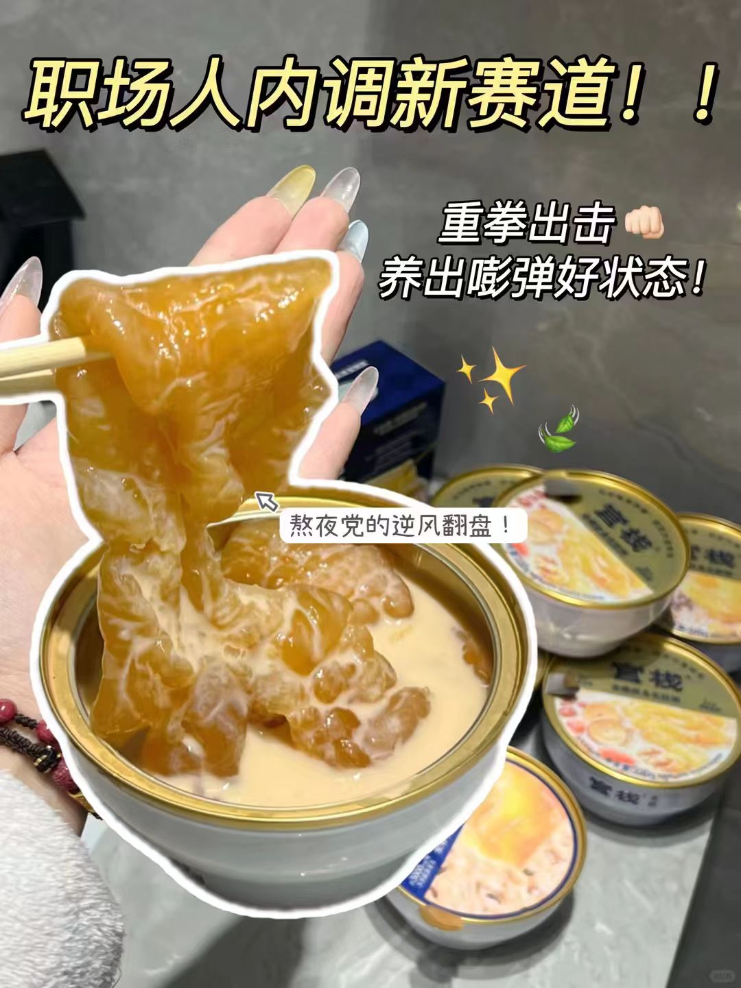 官栈燕窝粥金蝶花胶羹孕妇滋补营养补品套餐即食鱼胶 150g*8碗 116元 - 86线报