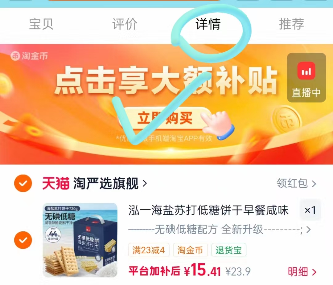 泓一海盐苏打低糖饼干 15.4元 - 86线报