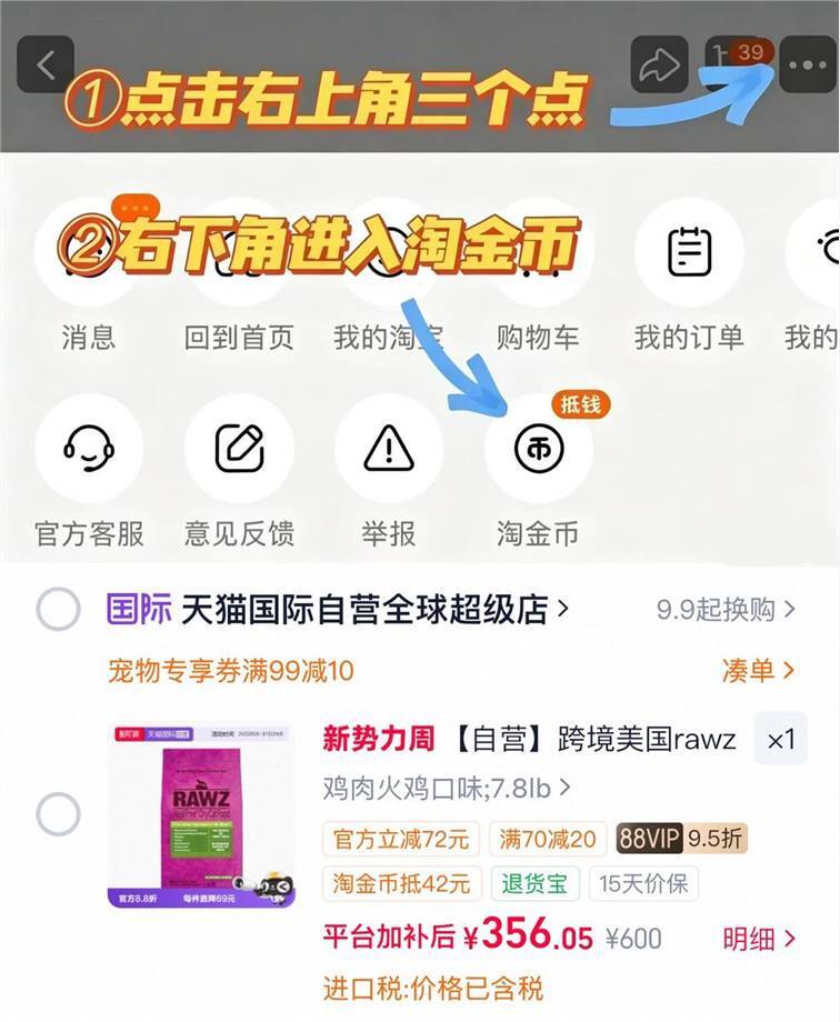 罗斯高蛋白鱼肉猫粮7.8磅 88vip+叠42元金币💰359 - 86线报