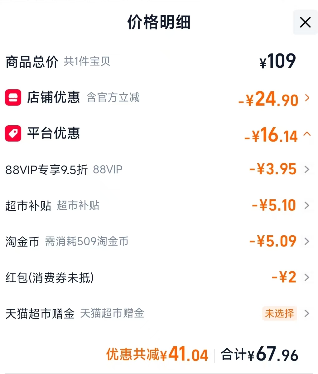 来旺兄弟沐浴起泡器1件 67.96元 - 线报酷