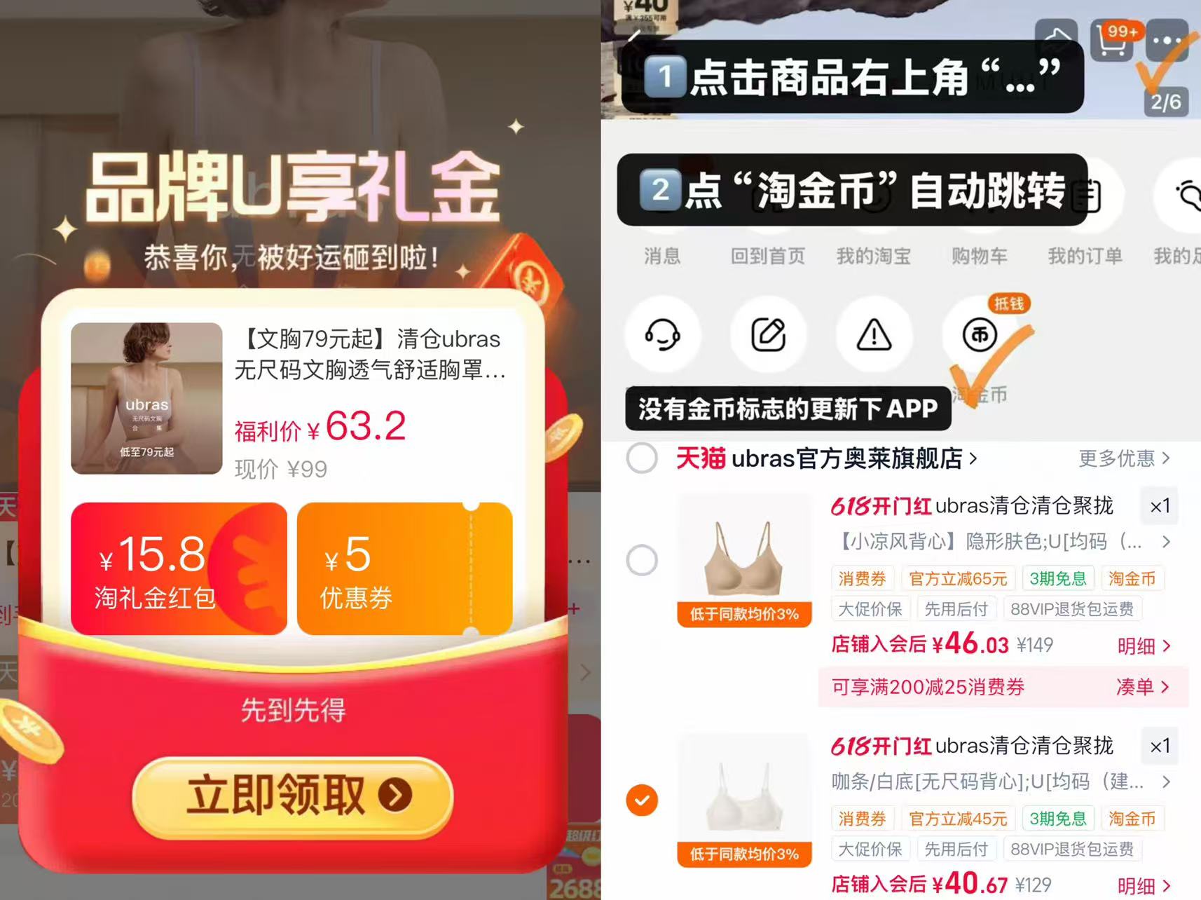 Ubras清仓款式断码爆款 40元 - 86线报