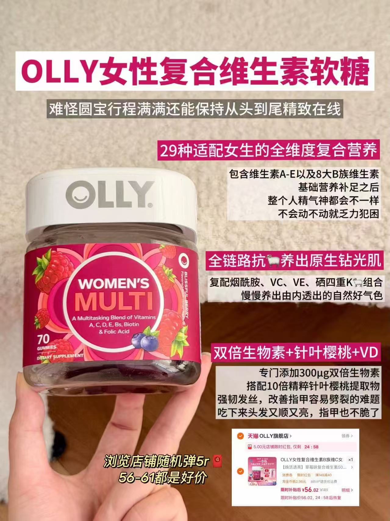 OLLY复合维生素软糖 56元 - 线报酷