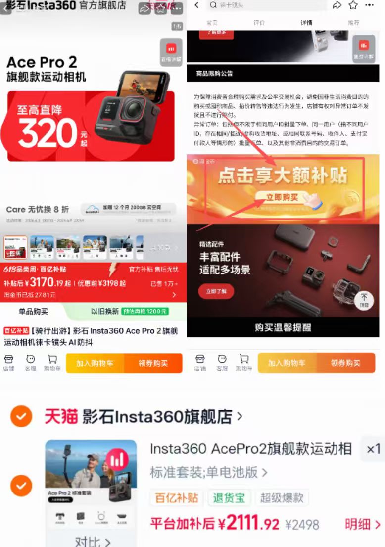 影石Insta360Ace Pro 2单电 2110元 - 86线报