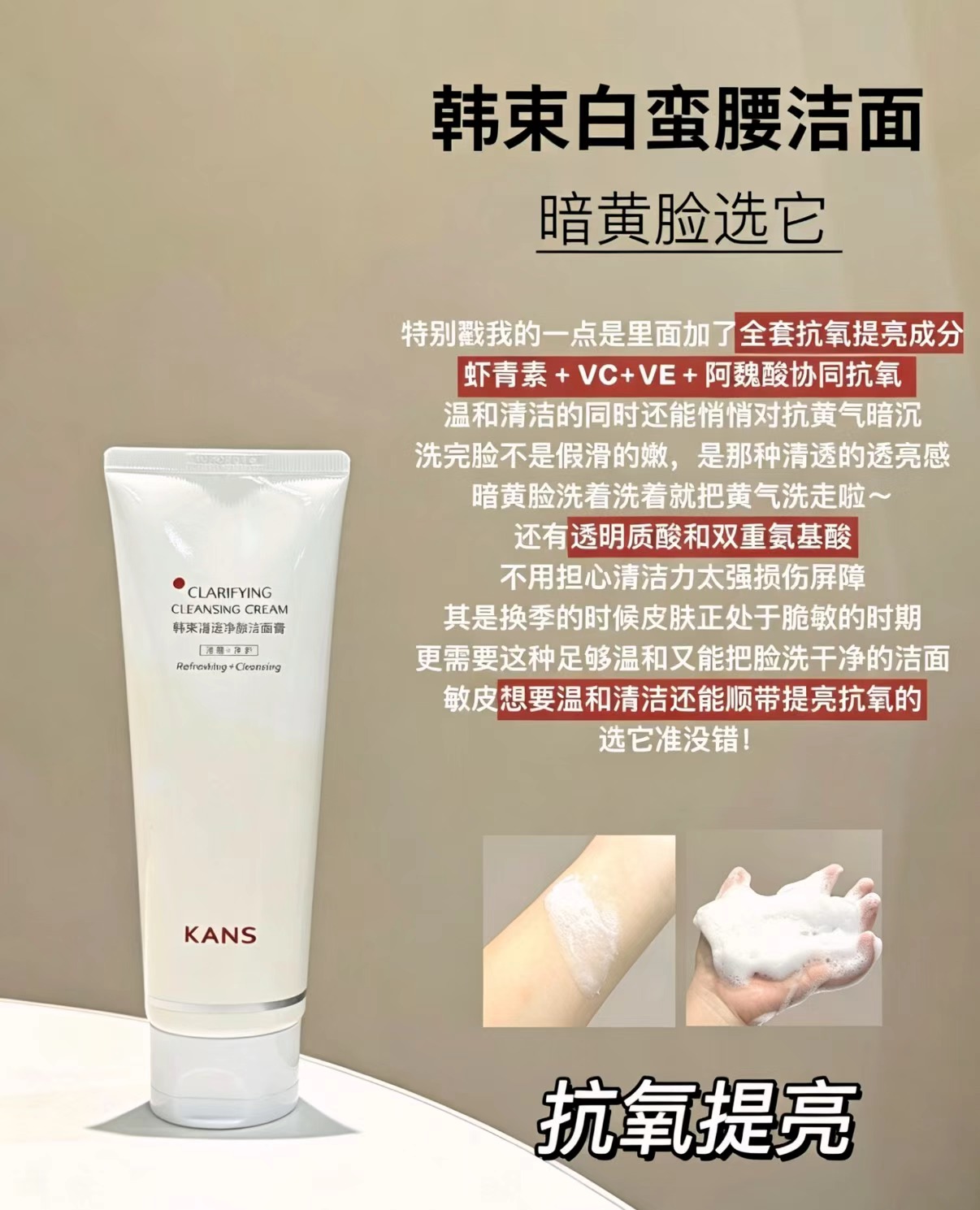 韩束白蛮腰洁面100g*2支 24.5元 - 86线报