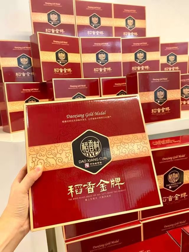 稻香村金牌月饼礼盒725g共10饼10味 19.9元 - 86线报