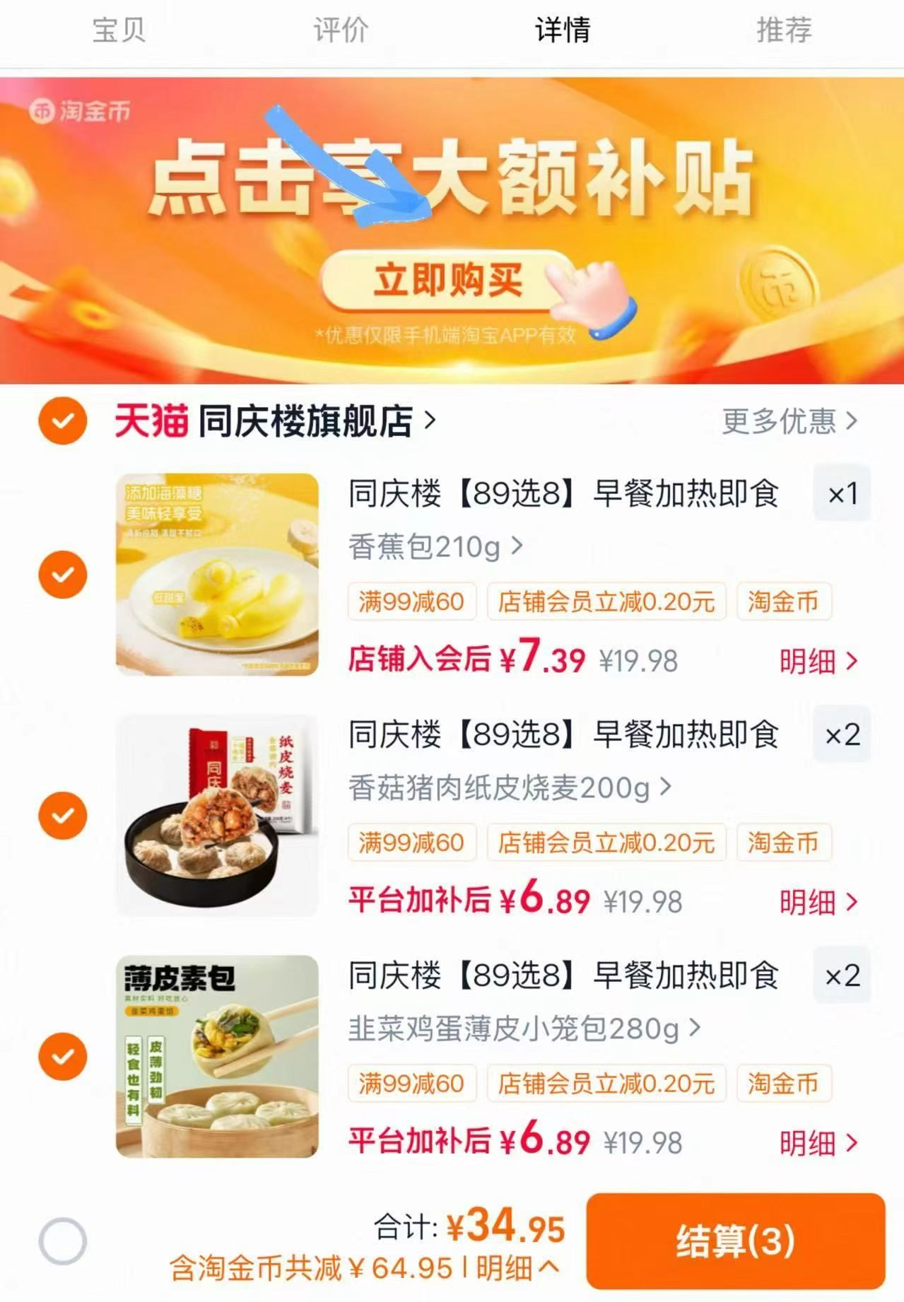 甄C位旗舰店有机刺梨原汁原浆500ml 49.9元 - 86线报 甄C位旗舰店有机刺梨原汁原浆500ml 49.9元 - 86线报