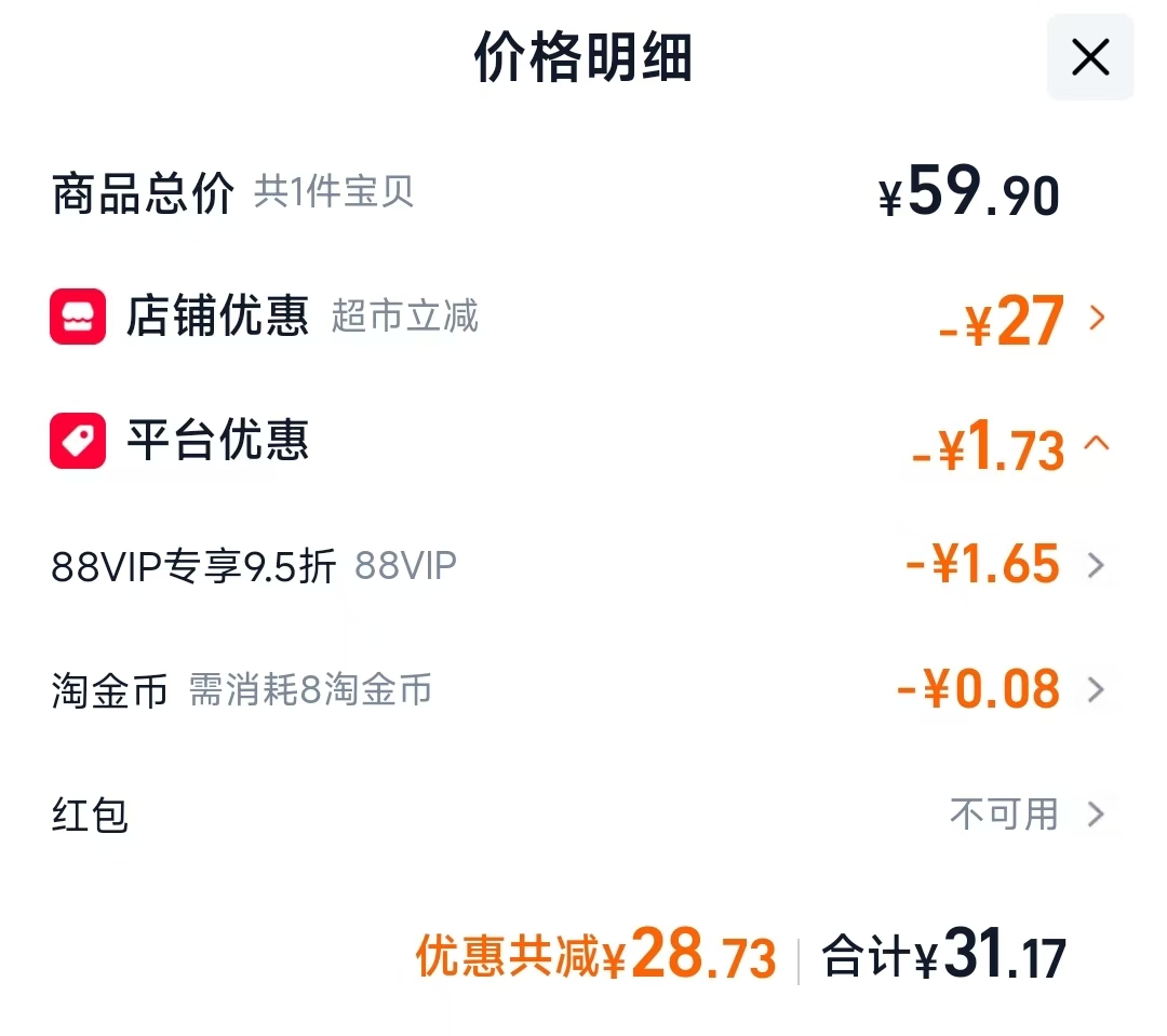 甘源夏威夷果仁60h*4袋 31.17元 - 86线报