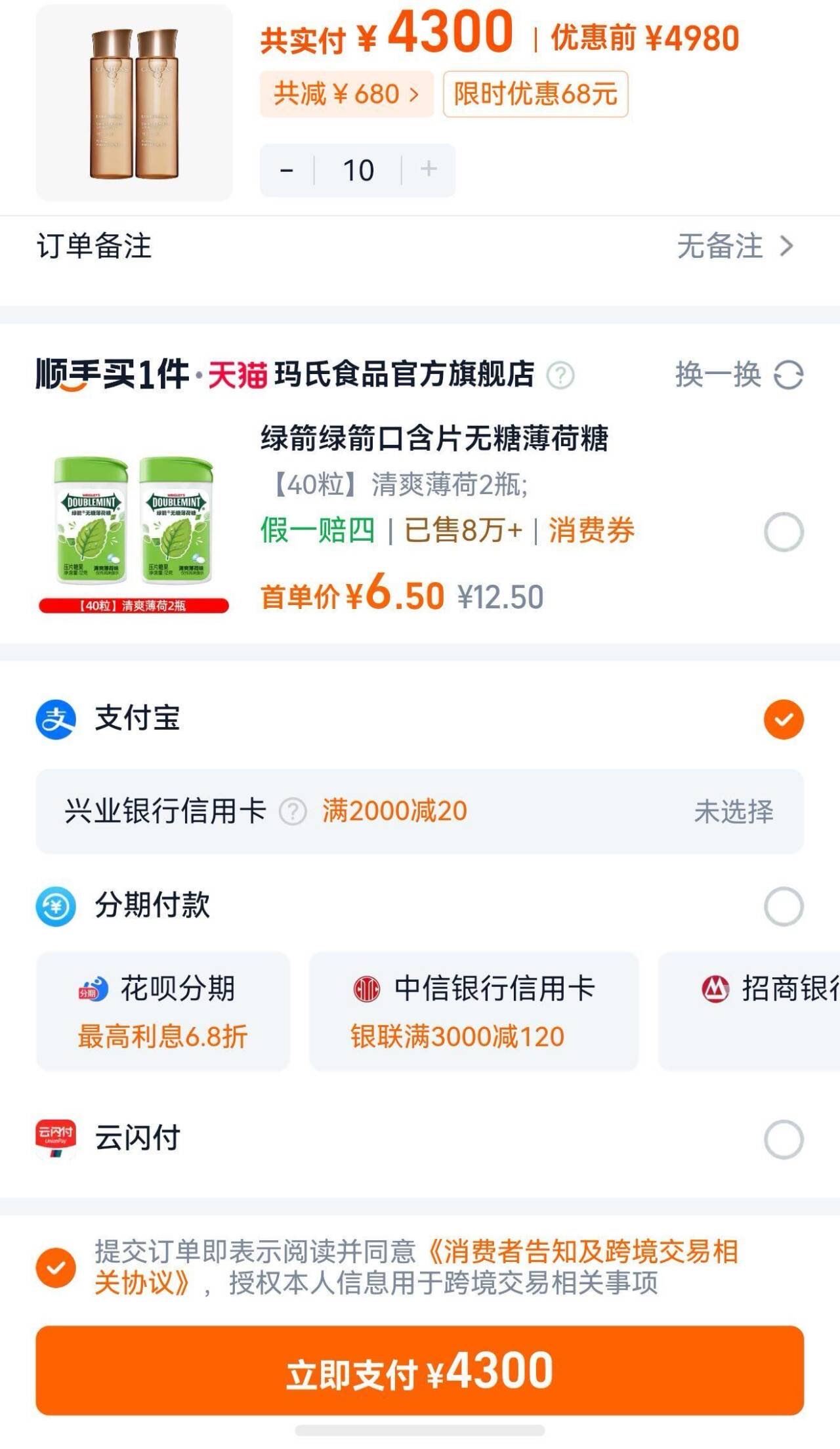 娇韵诗弹簧水200ml 拍10 4170元，娇韵诗弹簧水200ml 拍5 4171元 - 86线报