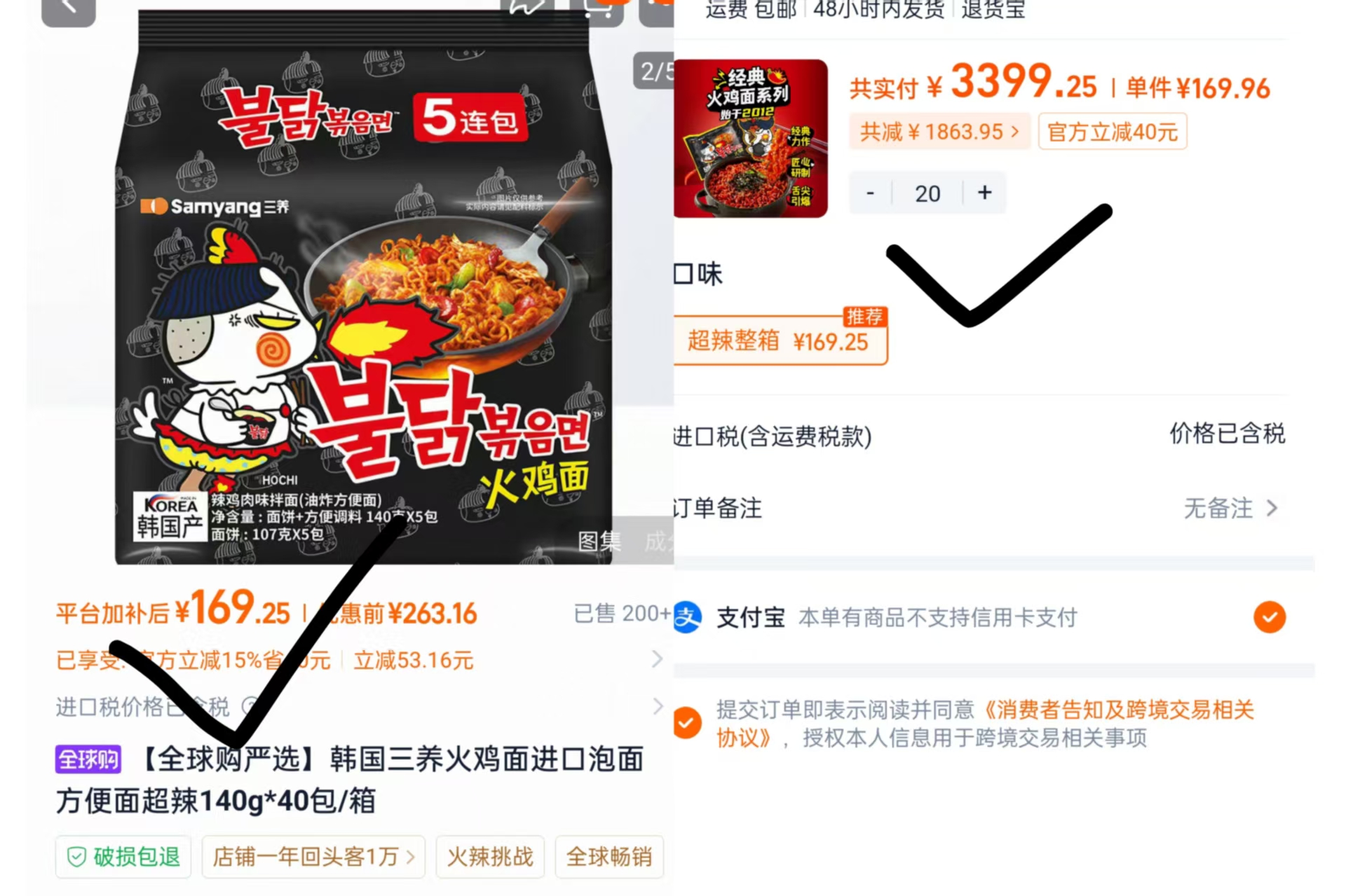 韩国三养超辣火鸡面*2箱 170元 - 86线报