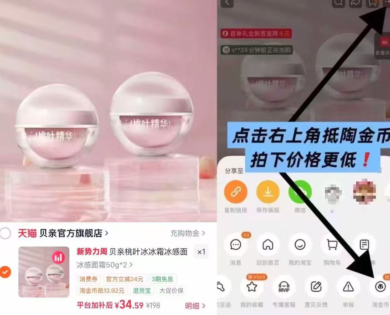贝亲桃子面霜 17元，志高落地扇14英寸 51元 - 86线报