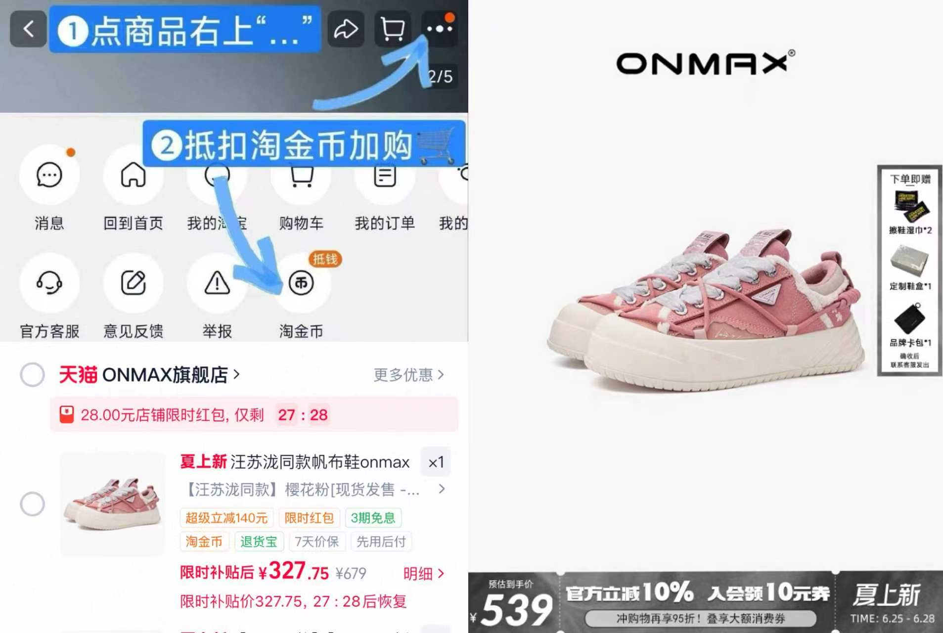 汪苏泷同款onmax樱花粉纸飞机厚底增高帆布鞋 355元 - 86线报