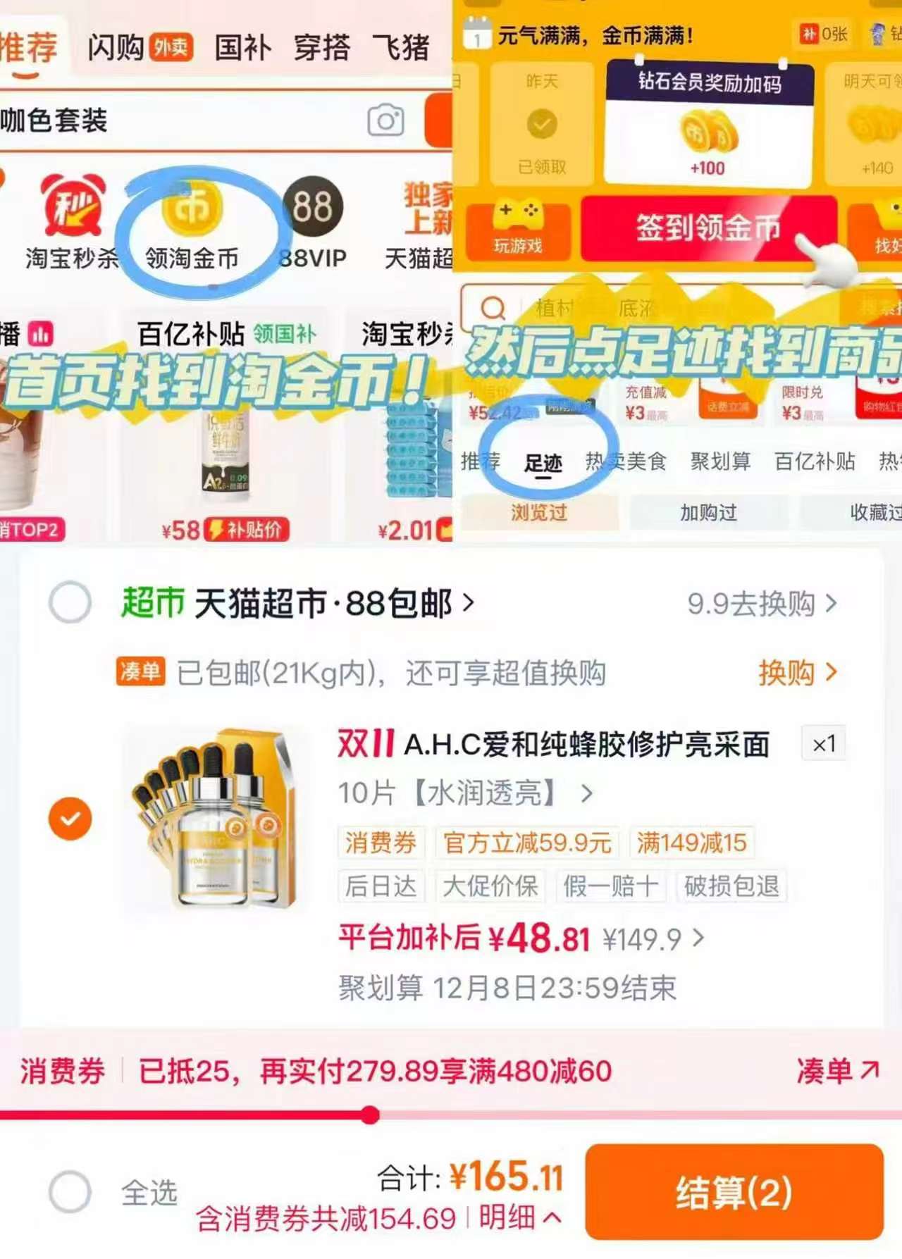 AHCAHC致臻蜂胶面膜10片 48.9元 - 86线报