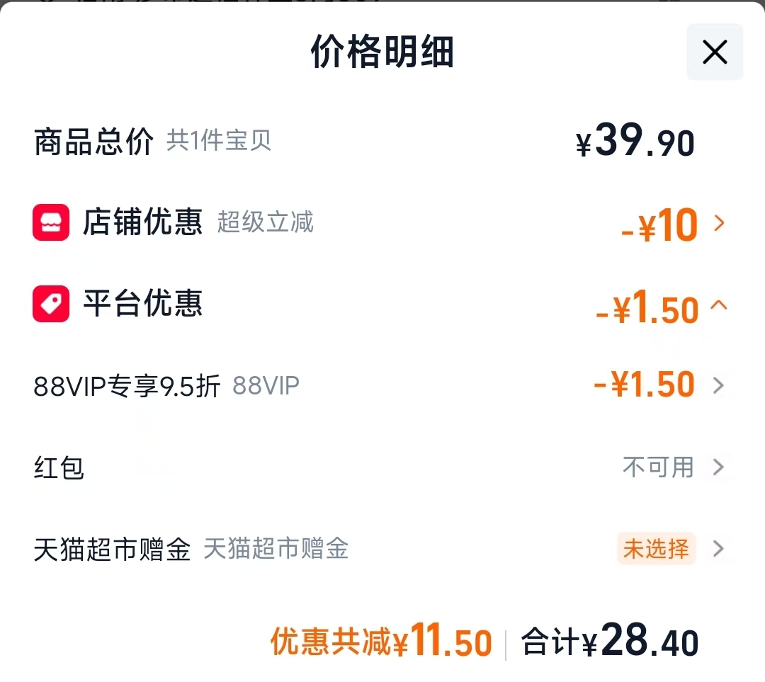 轻即苹果干25g*3袋 28.4元 - 86线报