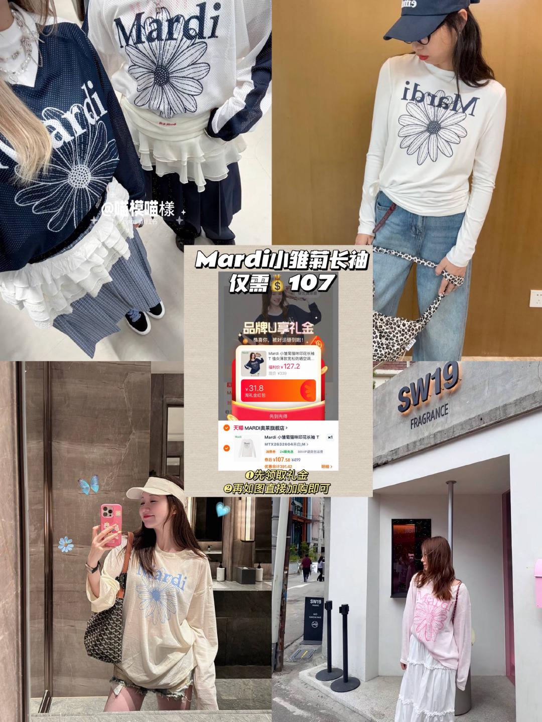 Mardi小雏菊猫咪印花长袖T恤女薄款宽松防晒空调罩衫上衣 107元 - 86线报