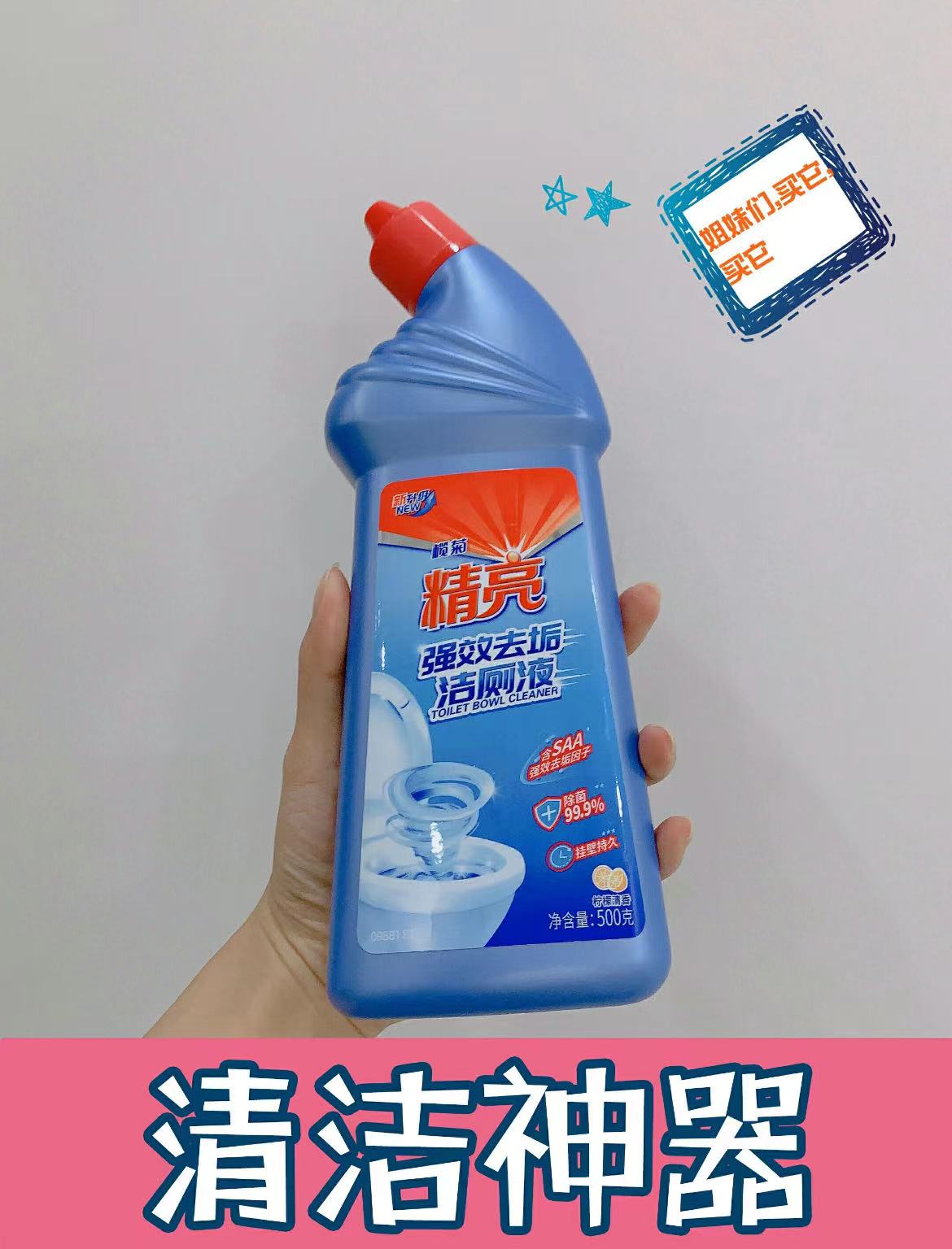 榄菊洁厕精4瓶 15.9元 - 86线报