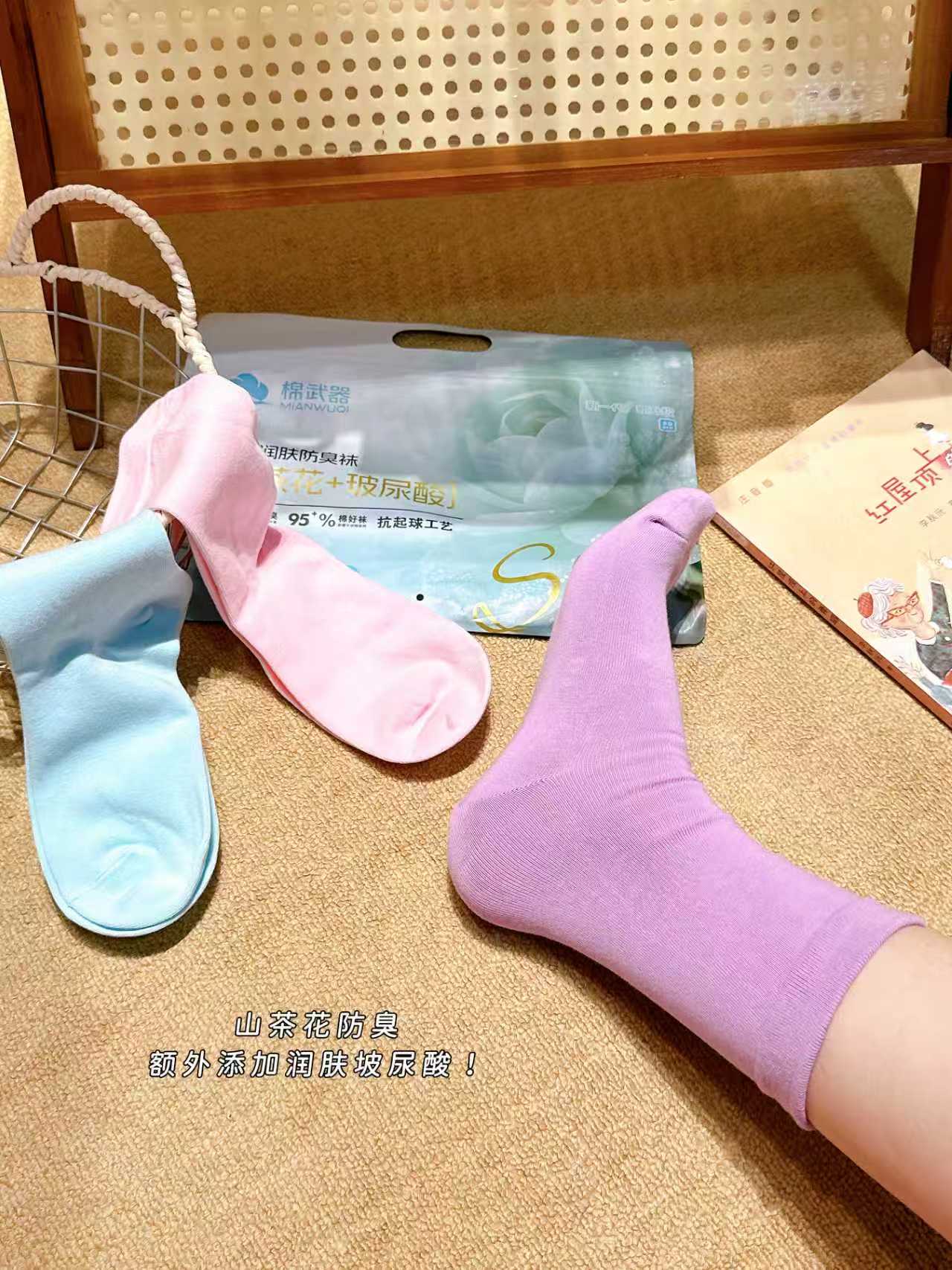 棉武器山茶花香氛防臭袜5双 14.9元 - 86线报