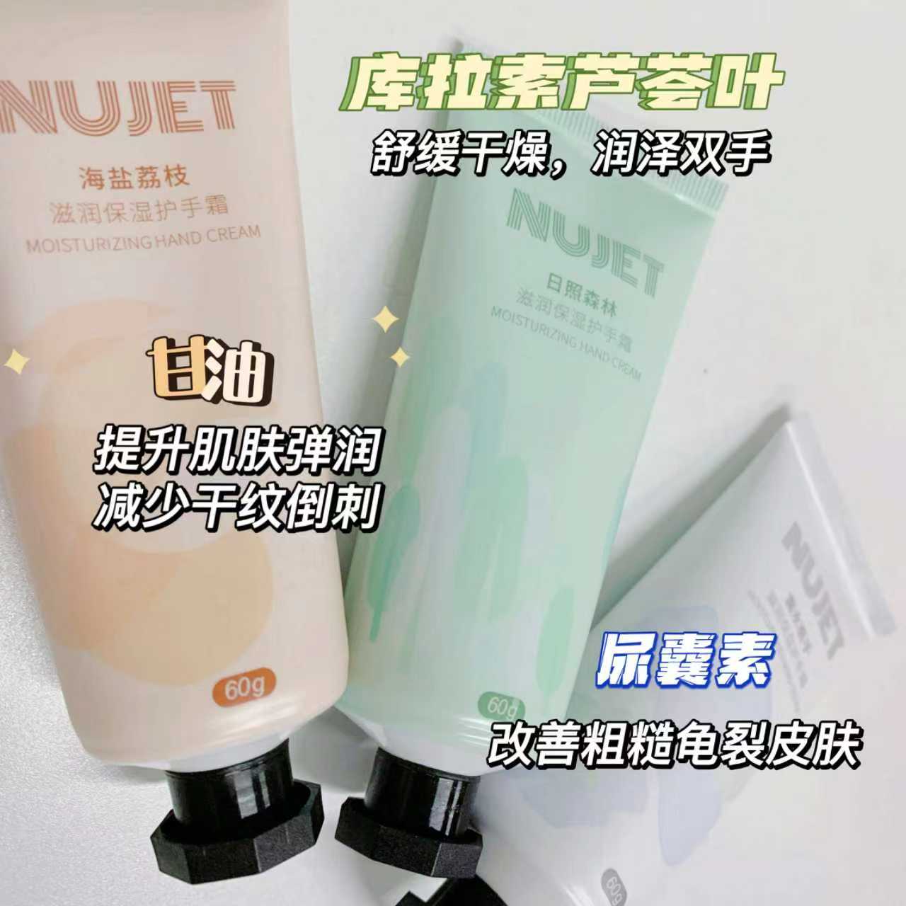 nujet雪融护手霜到手3支 7.9元 - 86线报