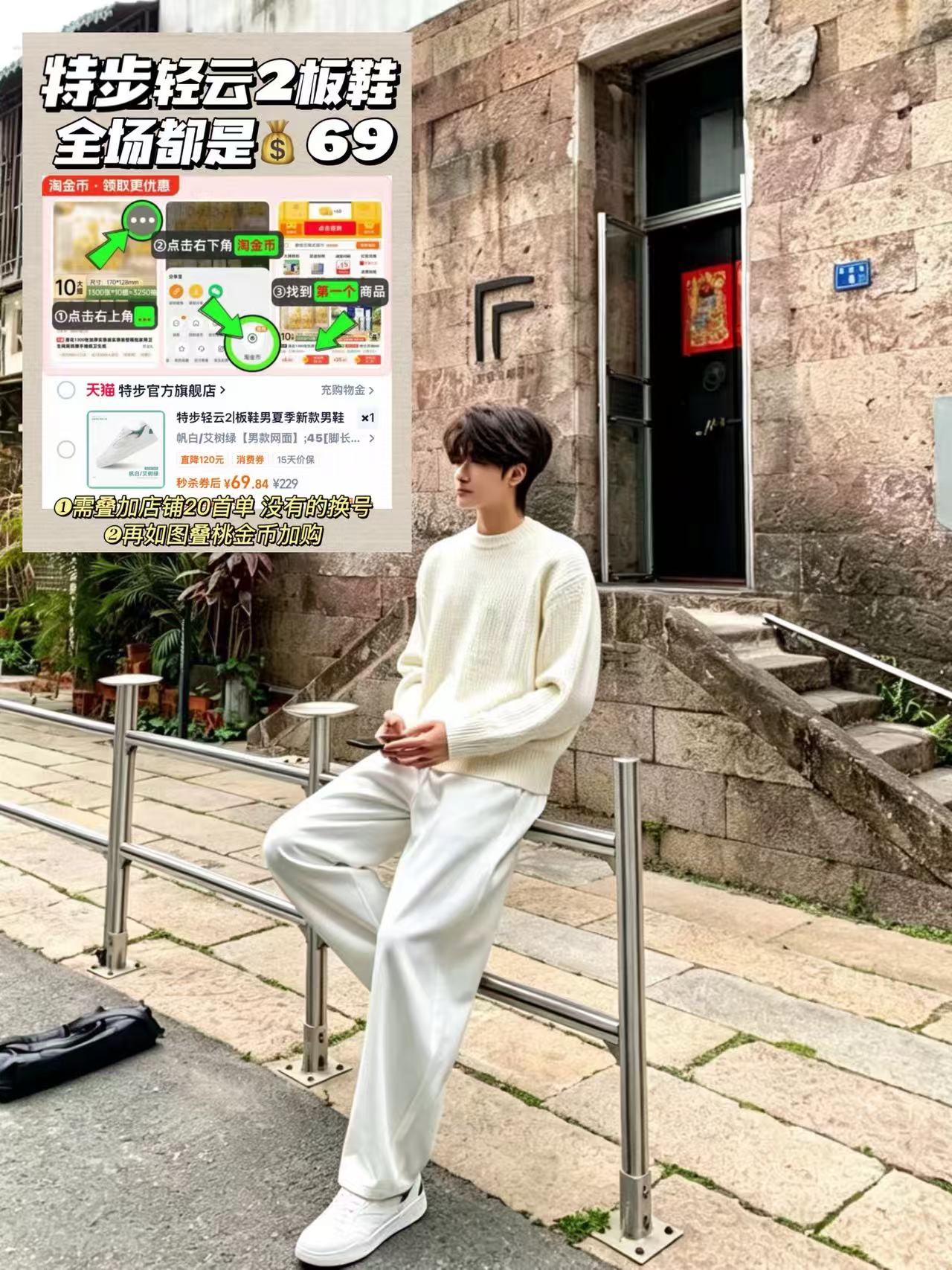 特步轻云2板鞋 69元 - 86线报