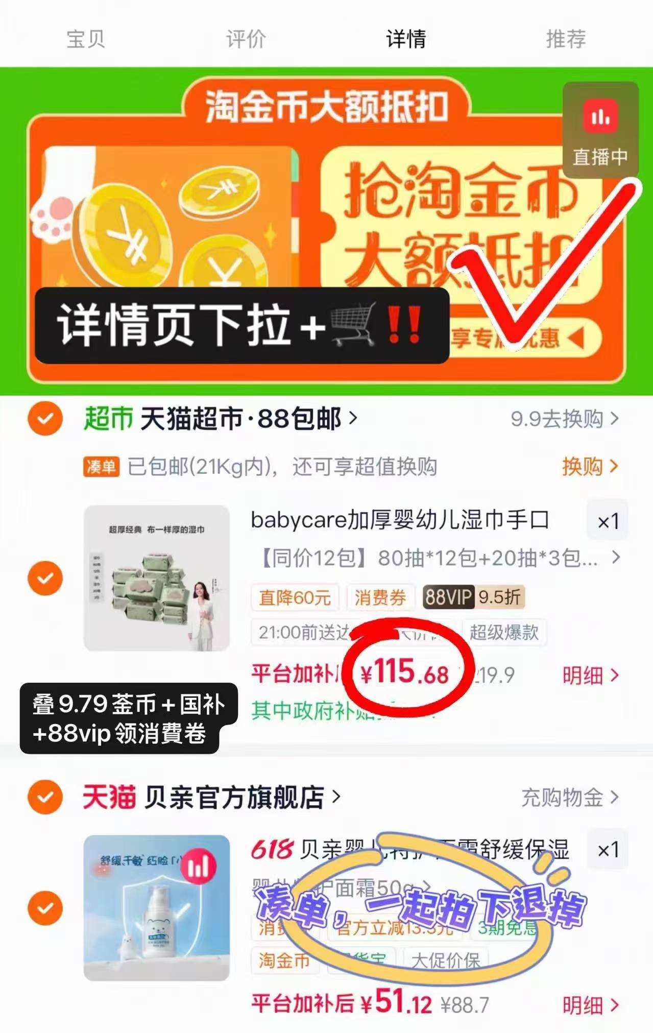 bbc紫盖婴儿湿巾80抽*12包+20抽*3包 115.6元 - 86线报 bbc紫盖婴儿湿巾80抽*12包+20抽*3包 115.6元 - 86线报