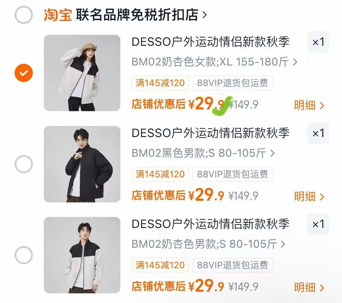 唐狮冲锋衣 29元，拉夏贝尔羽绒服 99元 - 86线报