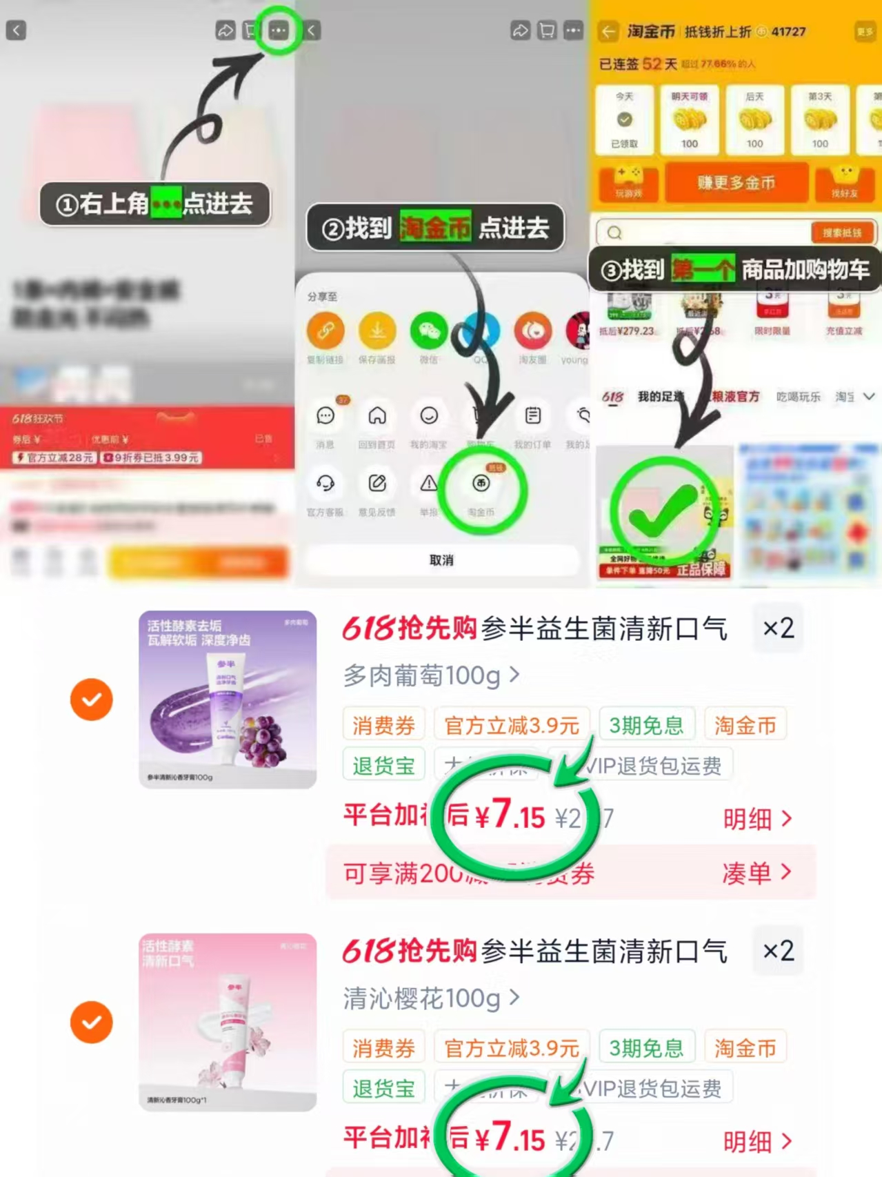 参半酵素牙膏拍4件100g*4支 28.7元 - 86线报 参半酵素牙膏拍4件100g*4支 28.7元 - 86线报