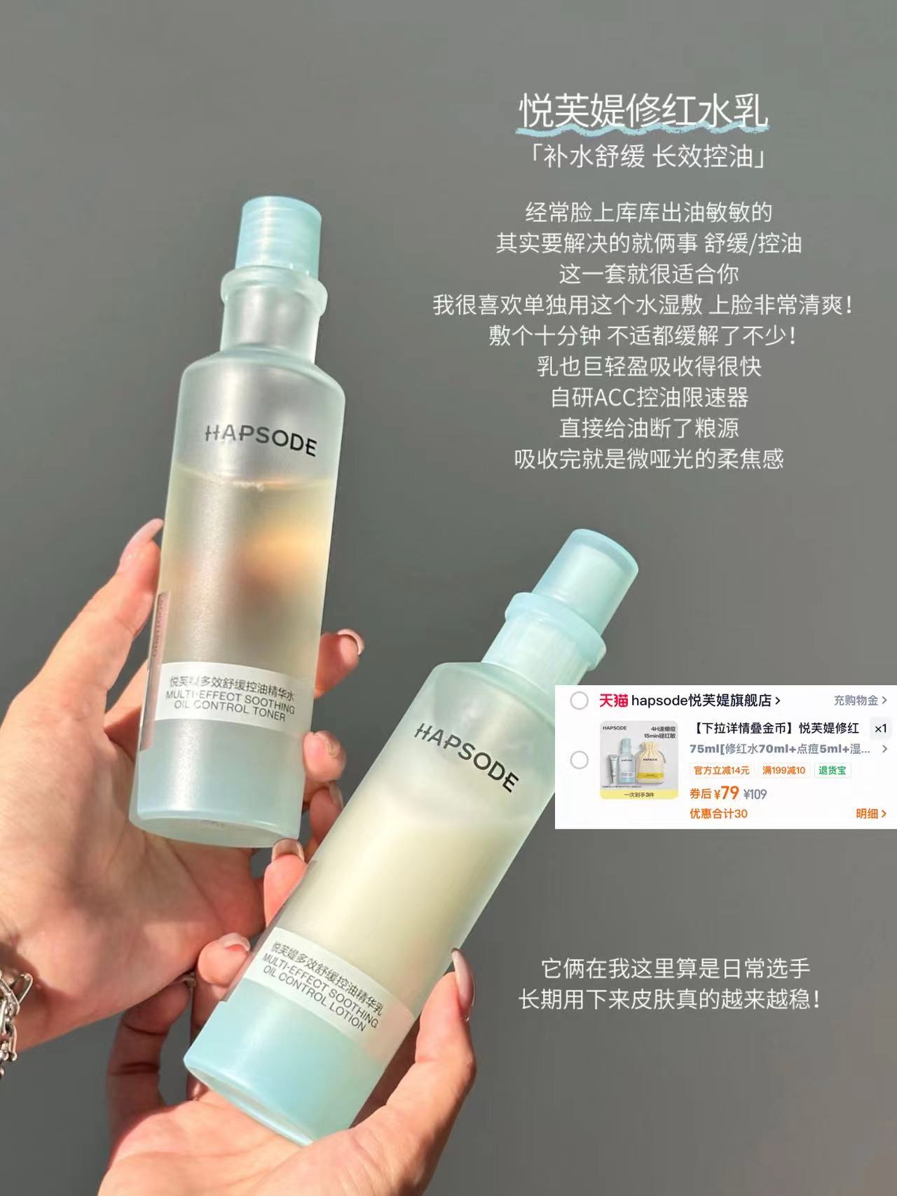 悦芙媞修红水组合点痘5ml+乳15ml/湿敷巾50片 79元 - 86线报