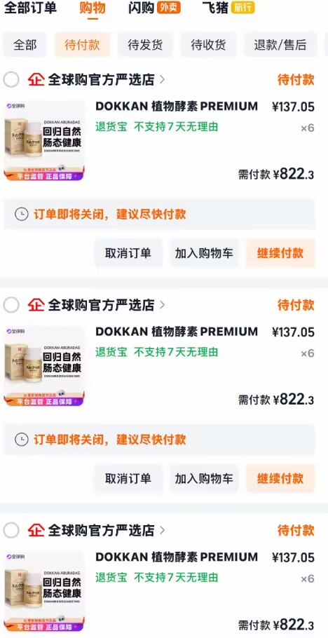 植物酵素金加强版180粒/瓶 641元 - 86线报
