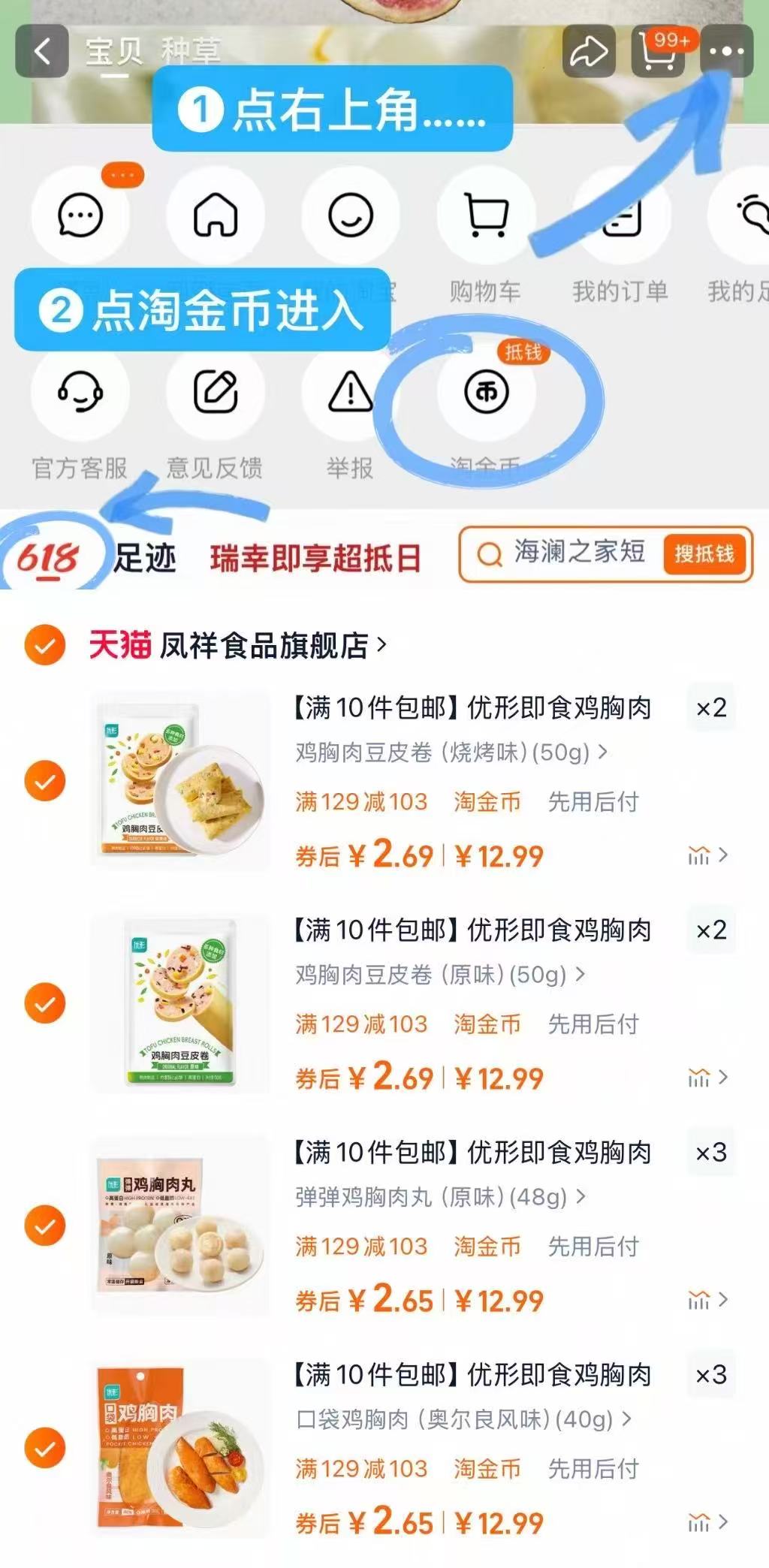 优形即食鸡胸肉任选拍10件 26元 - 86线报