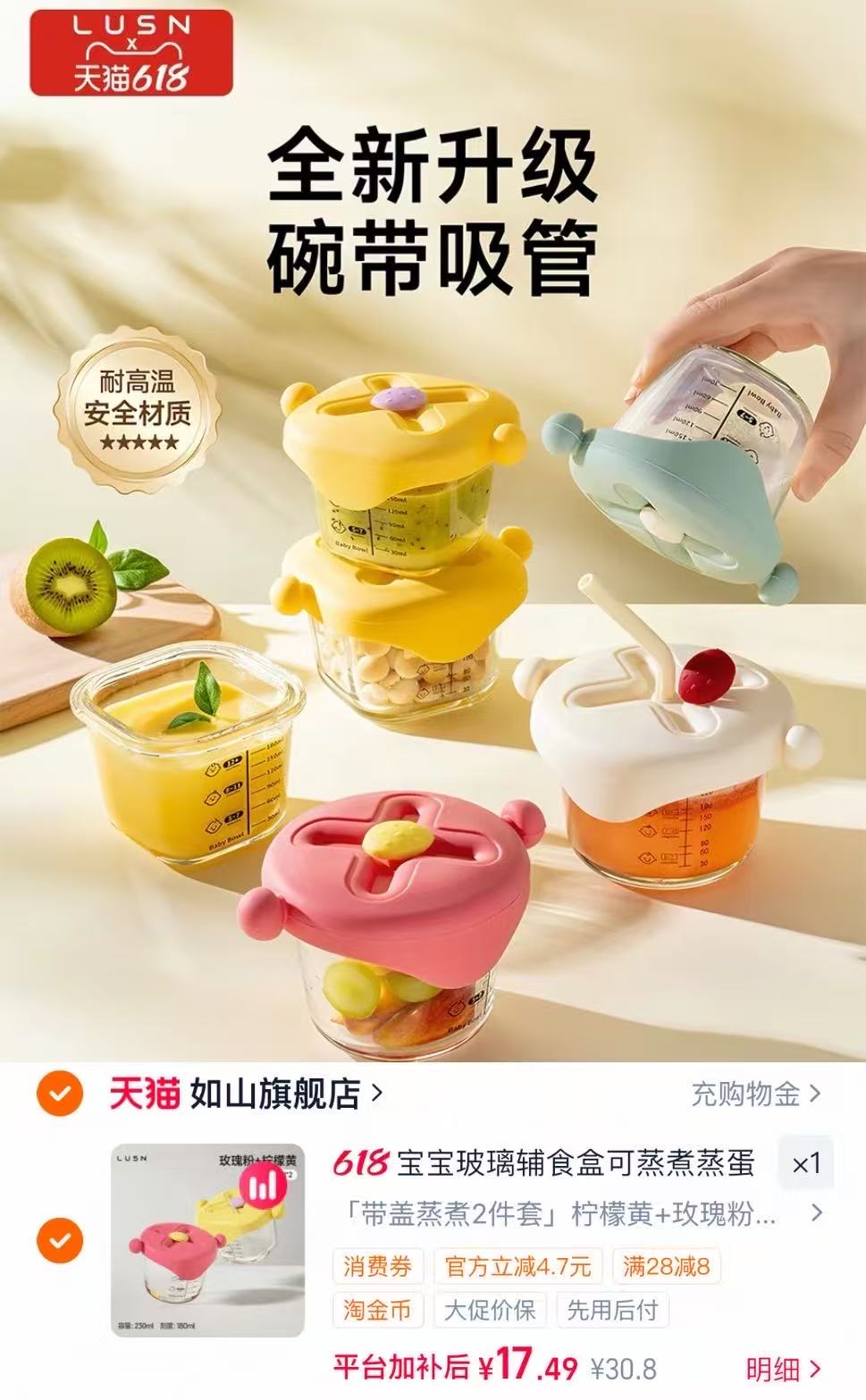 如山宝宝玻璃辅食盒2个装 17.4元 - 86线报